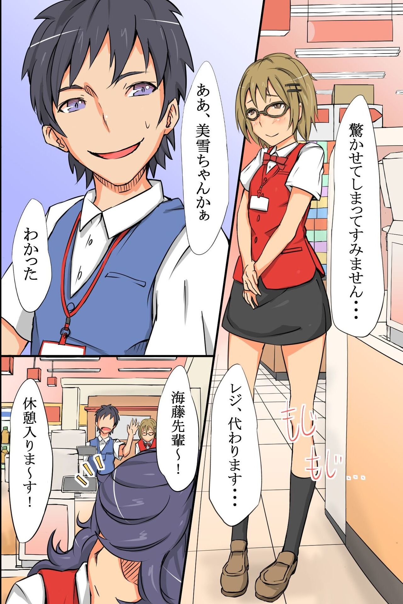 Sex-Crazy World Full Color Perfect Edition page 5 full