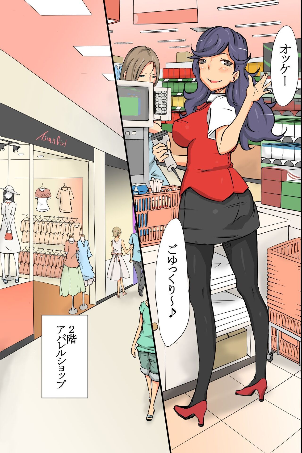 Sex-Crazy World Full Color Perfect Edition page 6 full