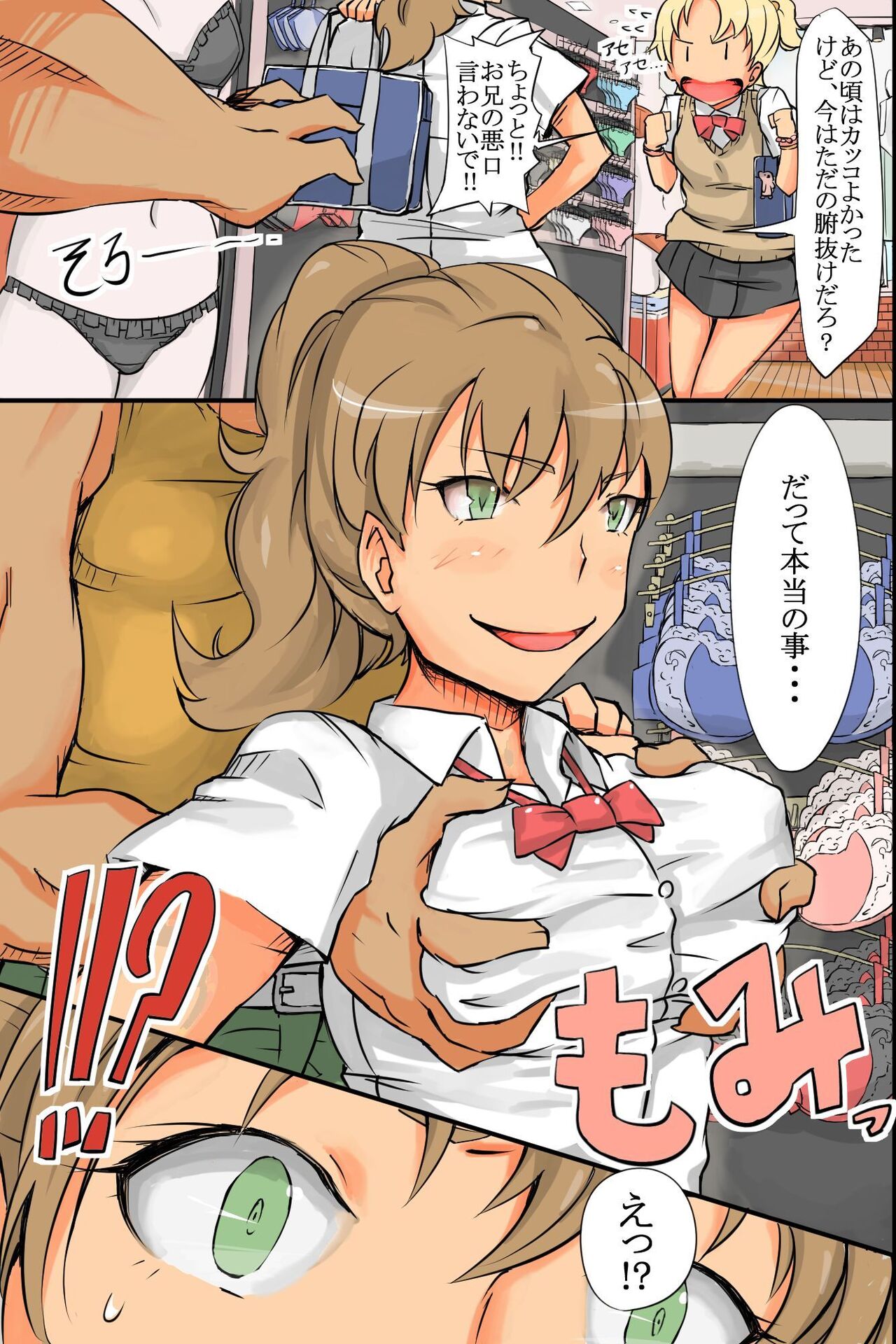 Sex-Crazy World Full Color Perfect Edition page 8 full