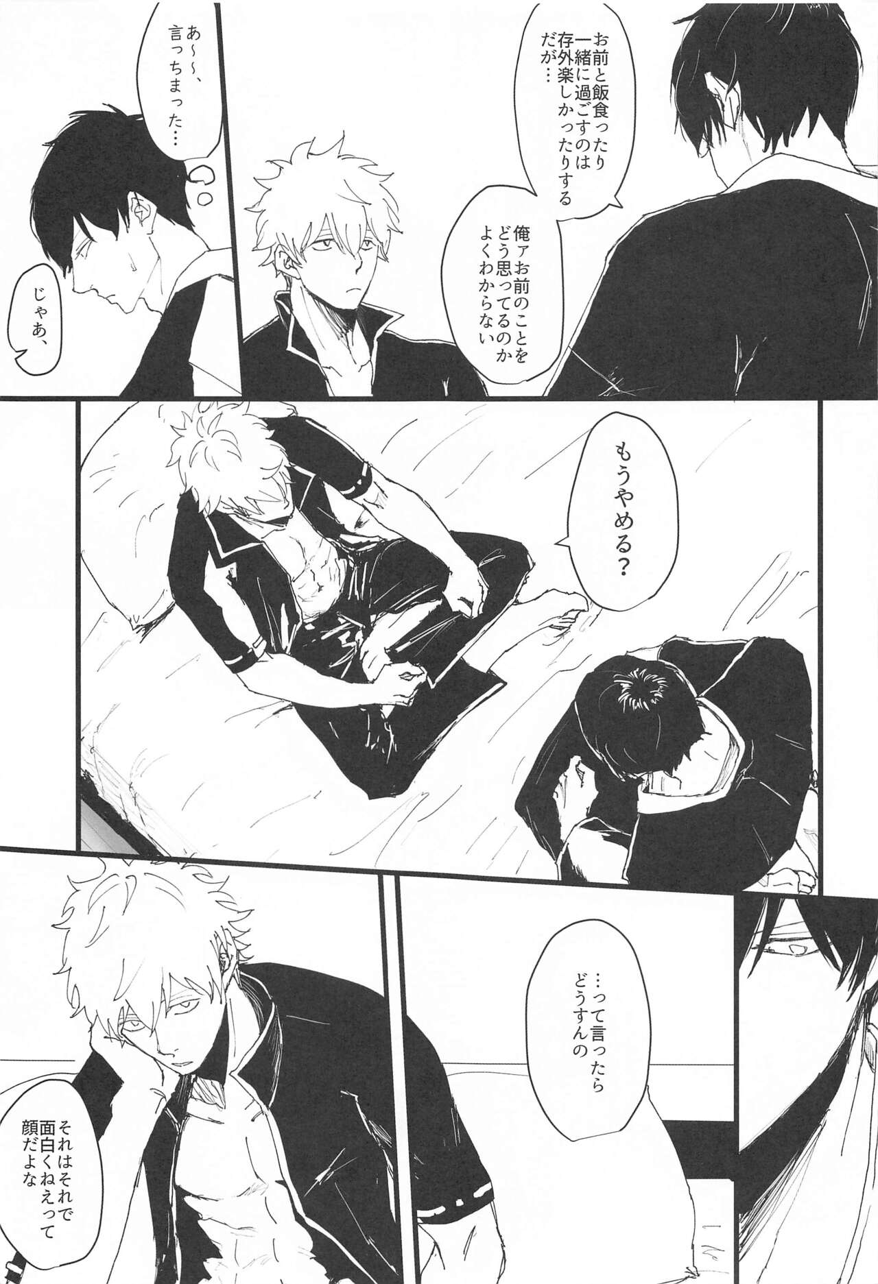 Atsuku Awai Yume no Yoru wa page 10 full