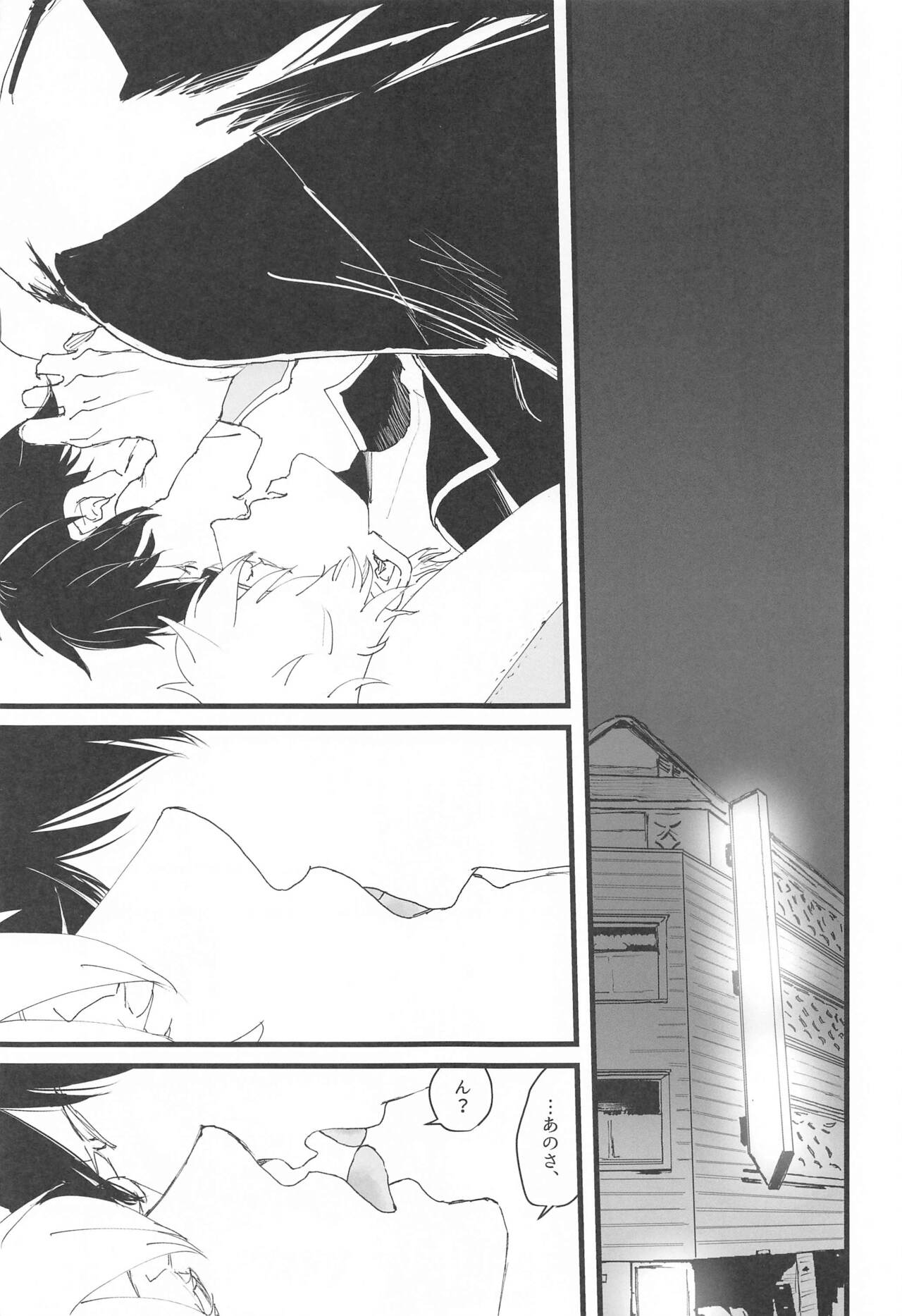 Atsuku Awai Yume no Yoru wa page 8 full