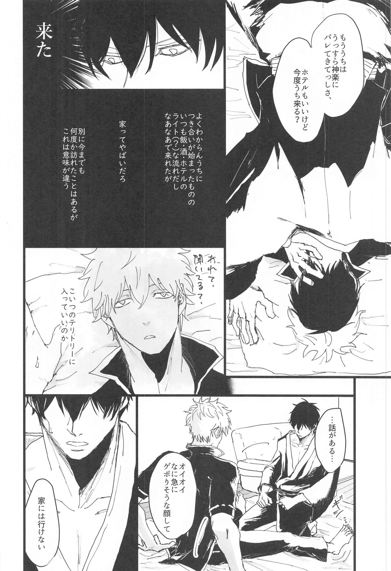 Atsuku Awai Yume no Yoru wa page 9 full