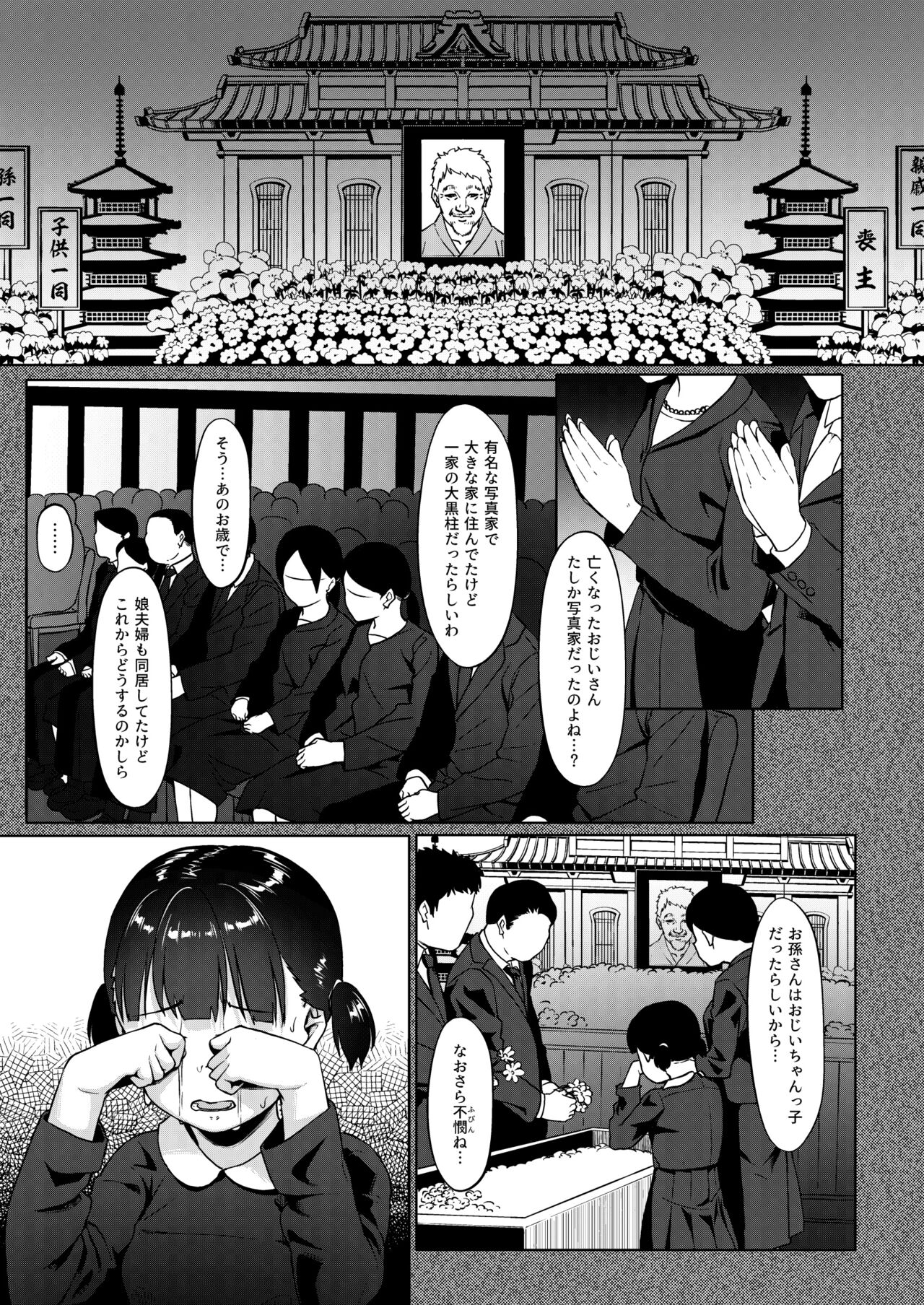 Joshi Shashin-bu to Oji-san Shidouin ~Kuimono ni Sareta Akogare~ page 9 full