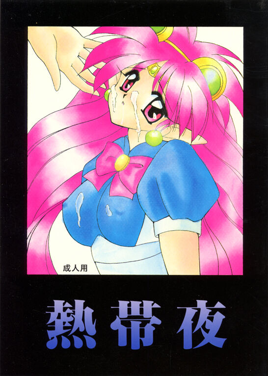 Nettaiya page 1 full