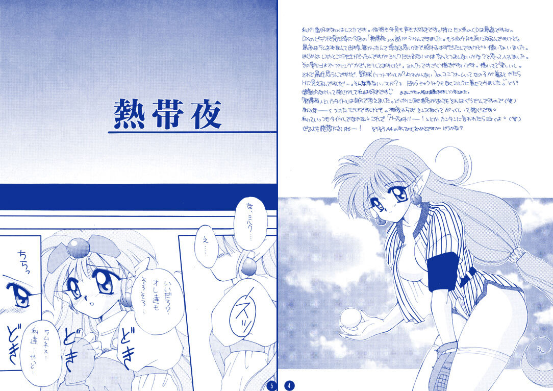 Nettaiya page 3 full