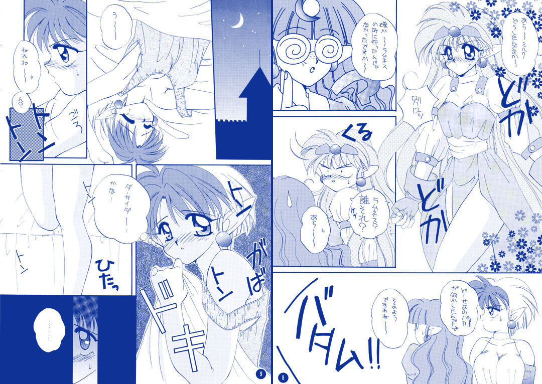 Nettaiya page 5 full