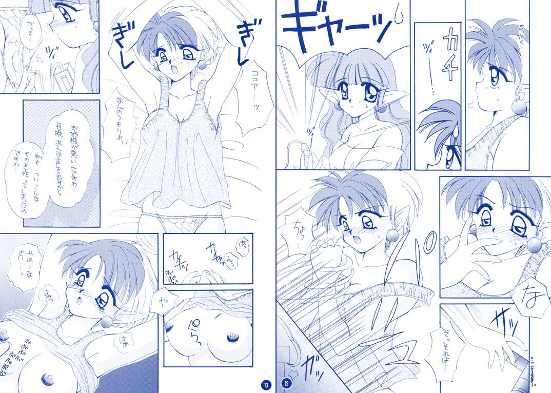 Nettaiya page 7 full