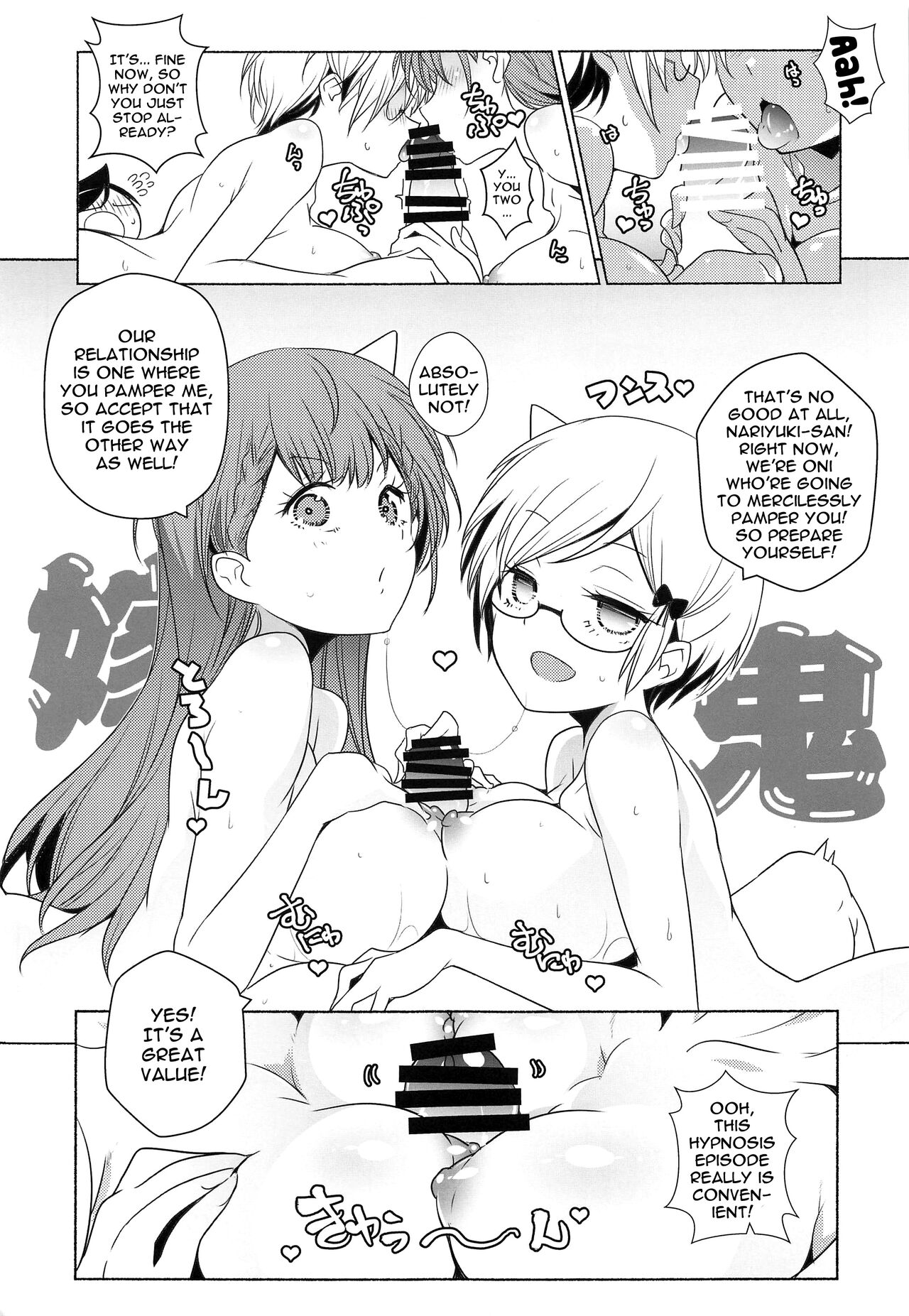 Bousou Otome side:Shiro | Women Gone Wild Side: White page 8 full