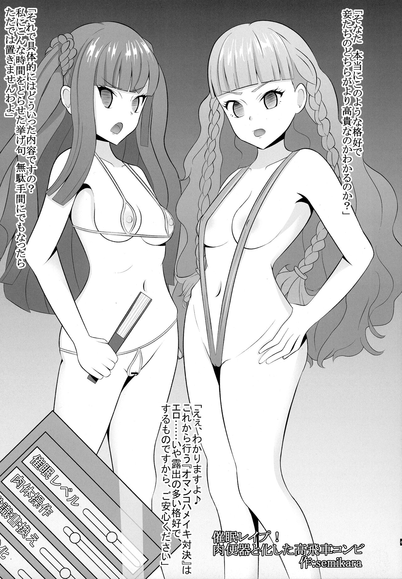 Rape it! page 10 full