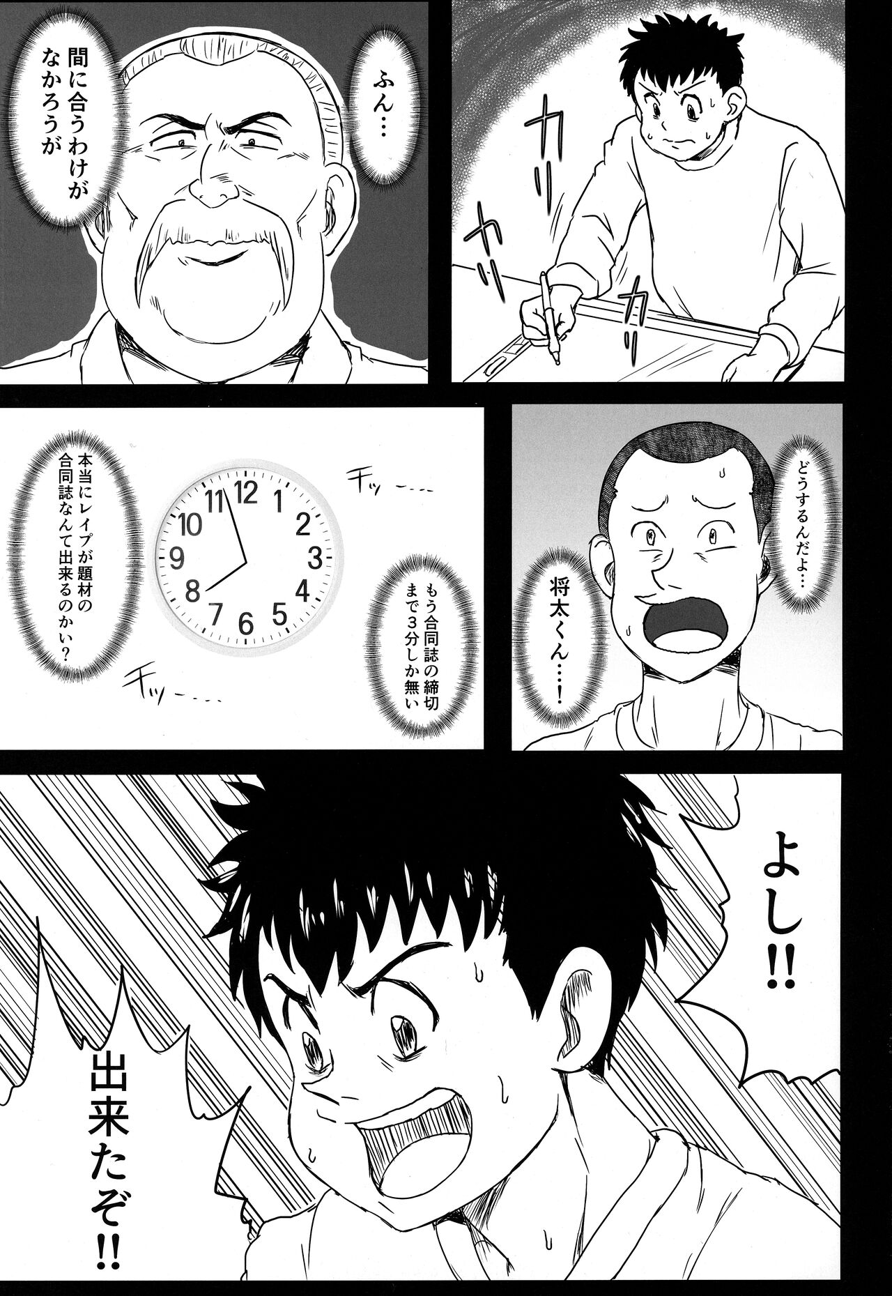 Rape it! page 2 full