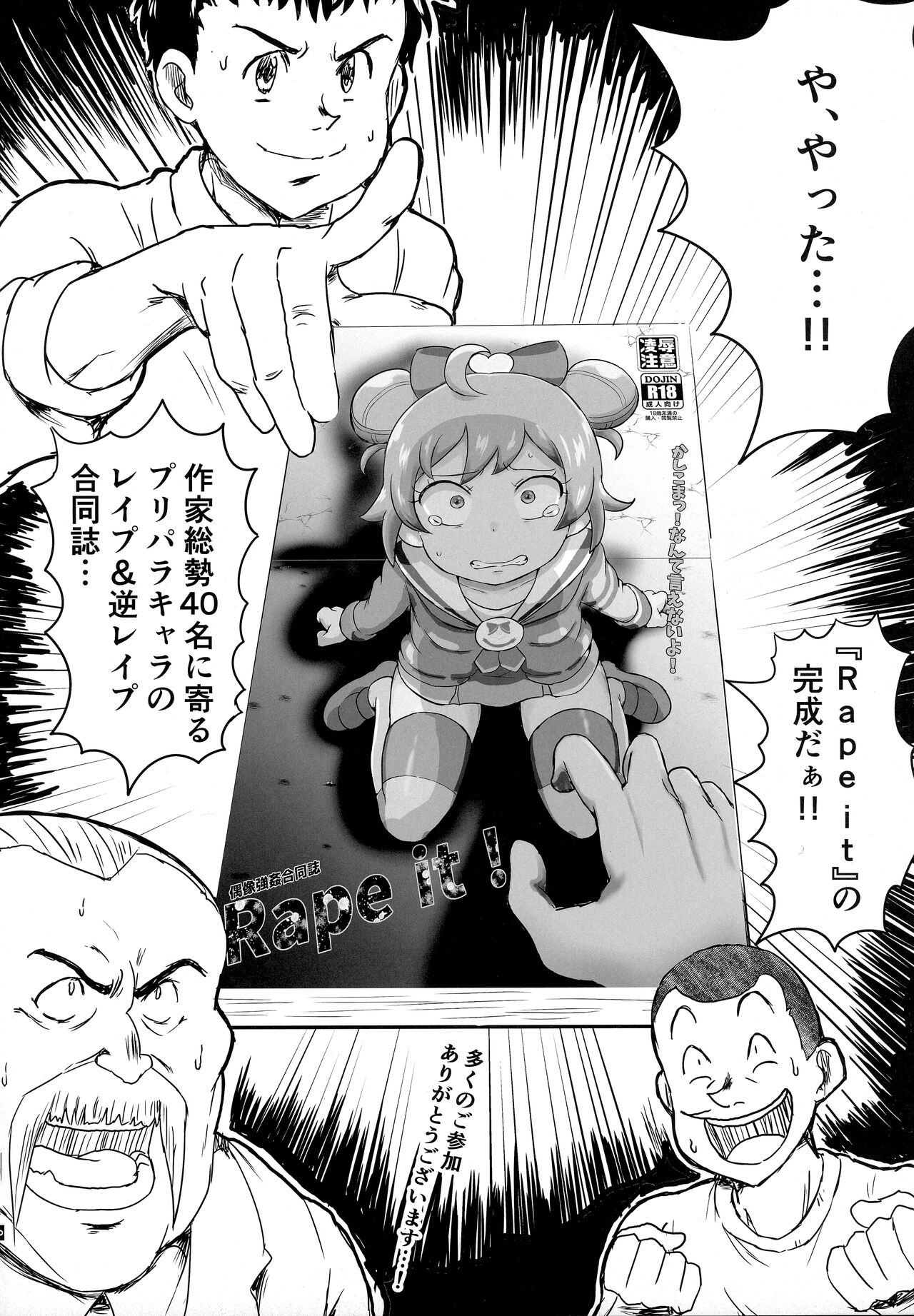 Rape it! page 3 full