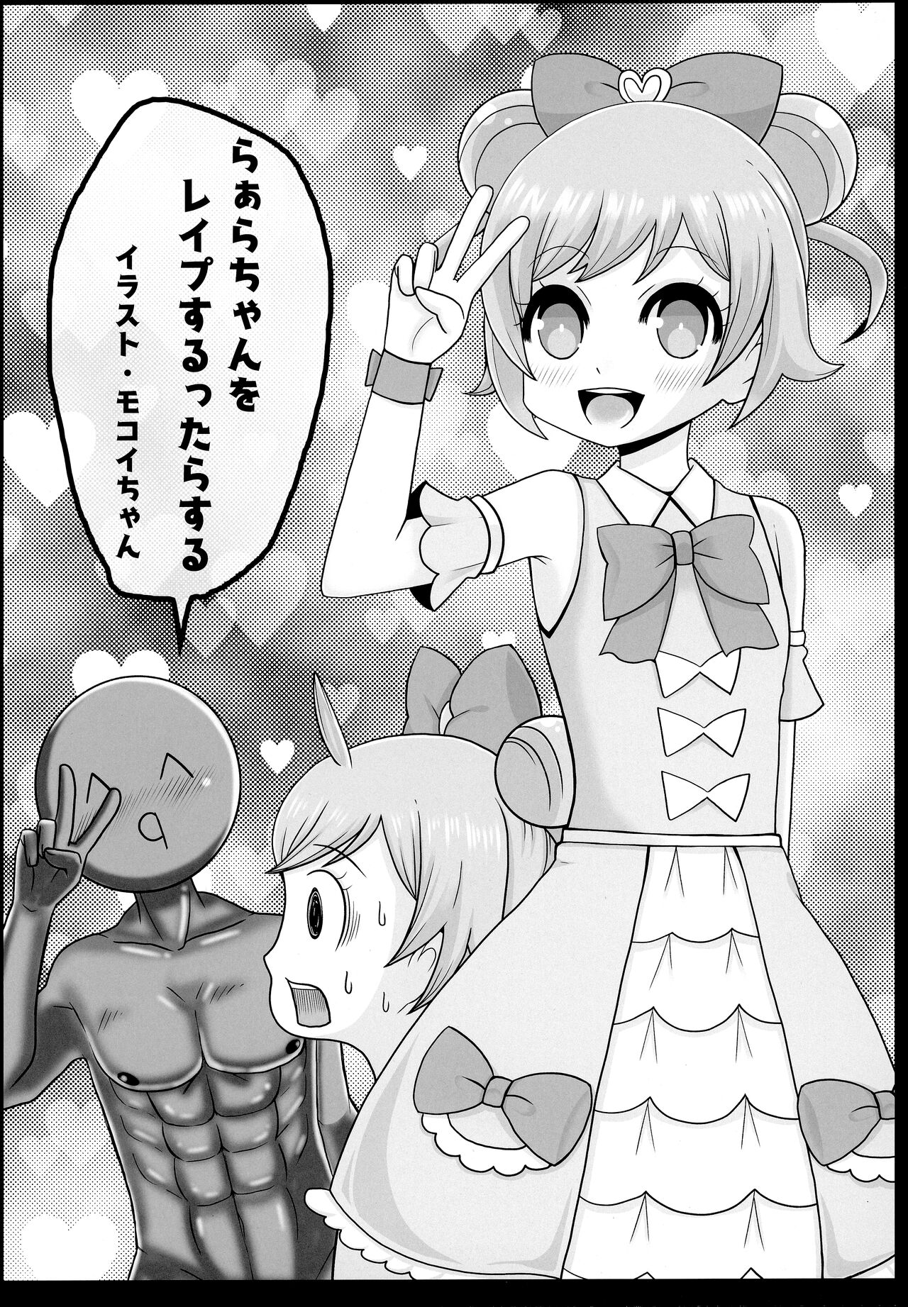 Rape it! page 7 full