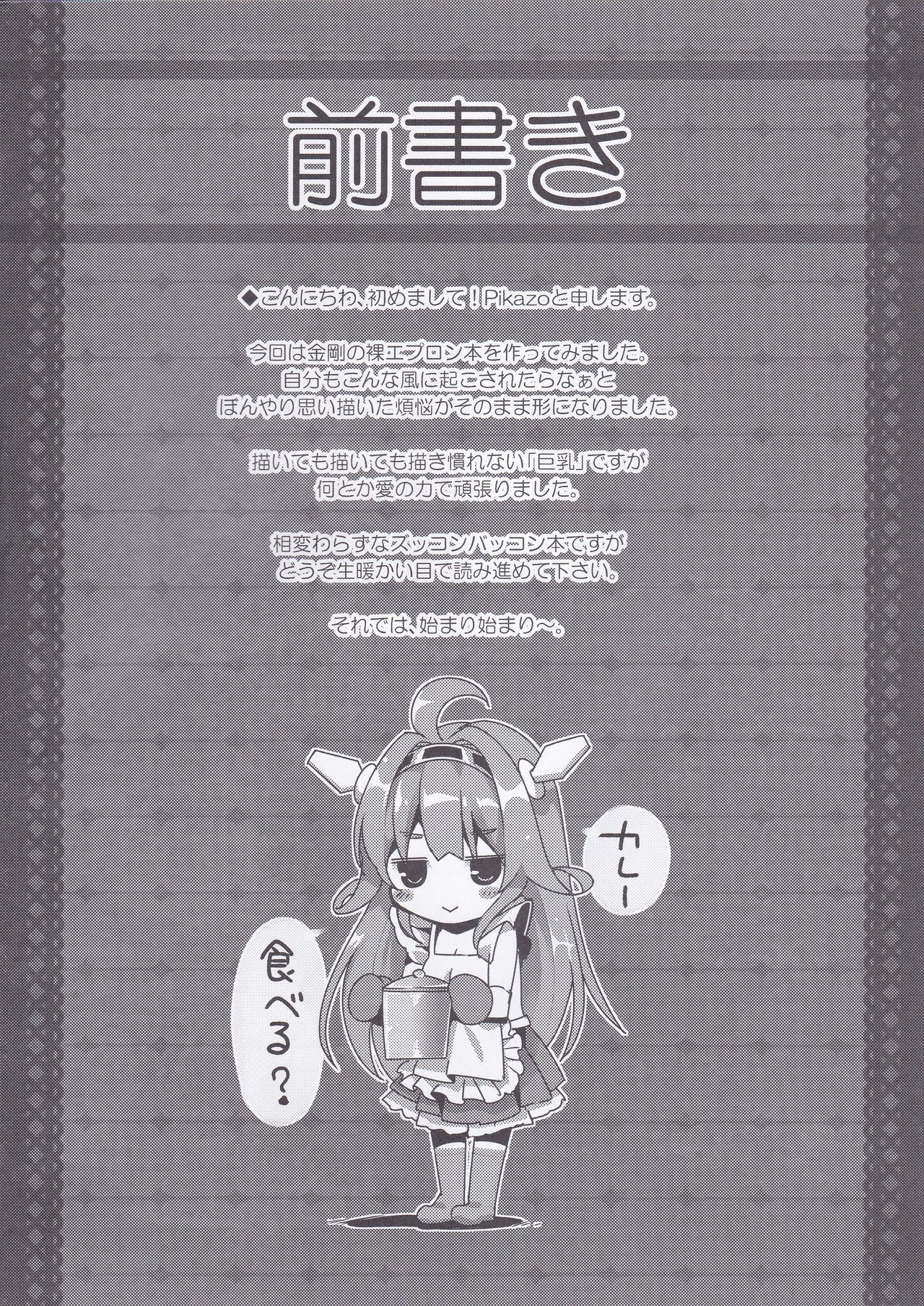 GOOD MORNING page 3 full