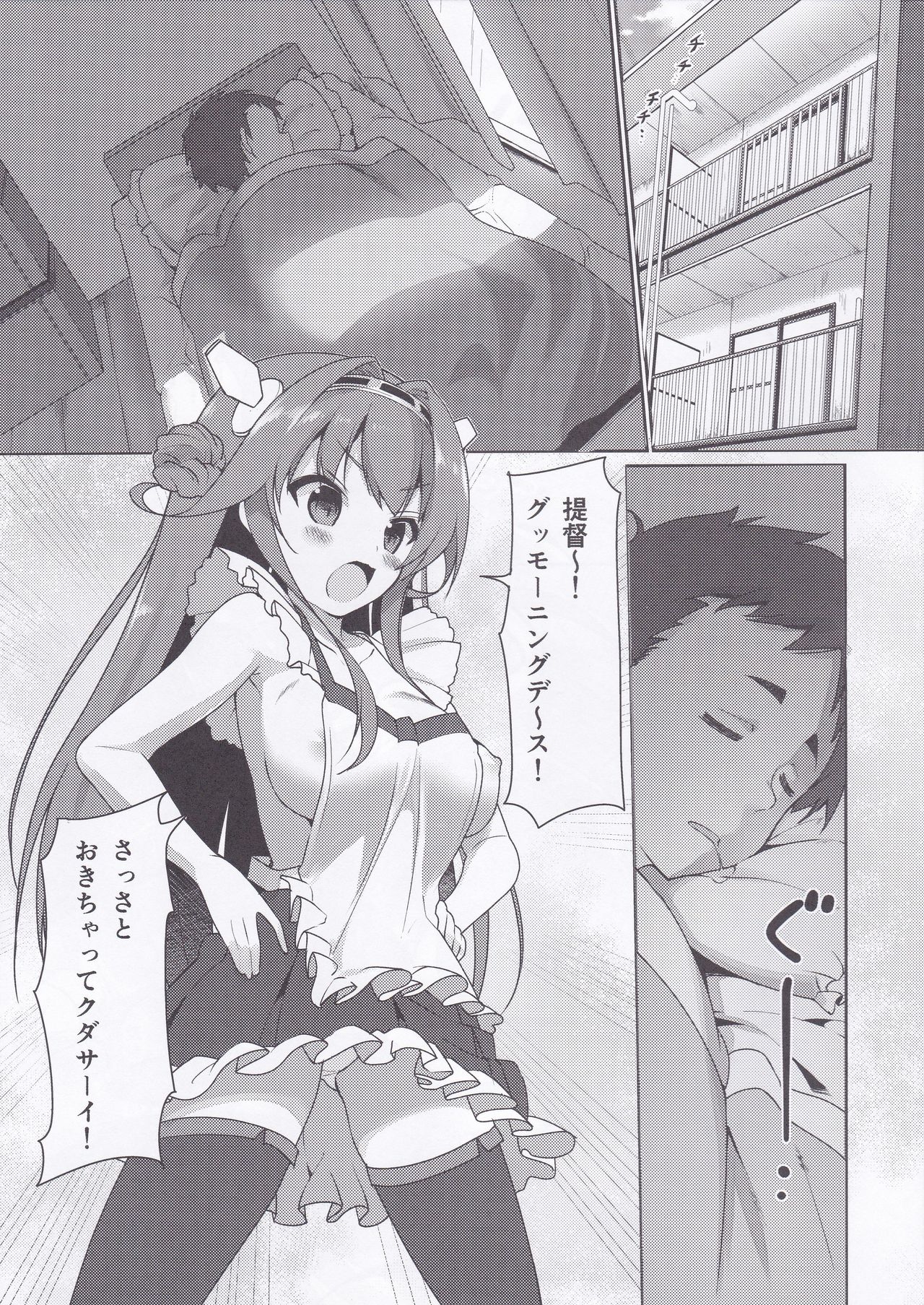 GOOD MORNING page 4 full