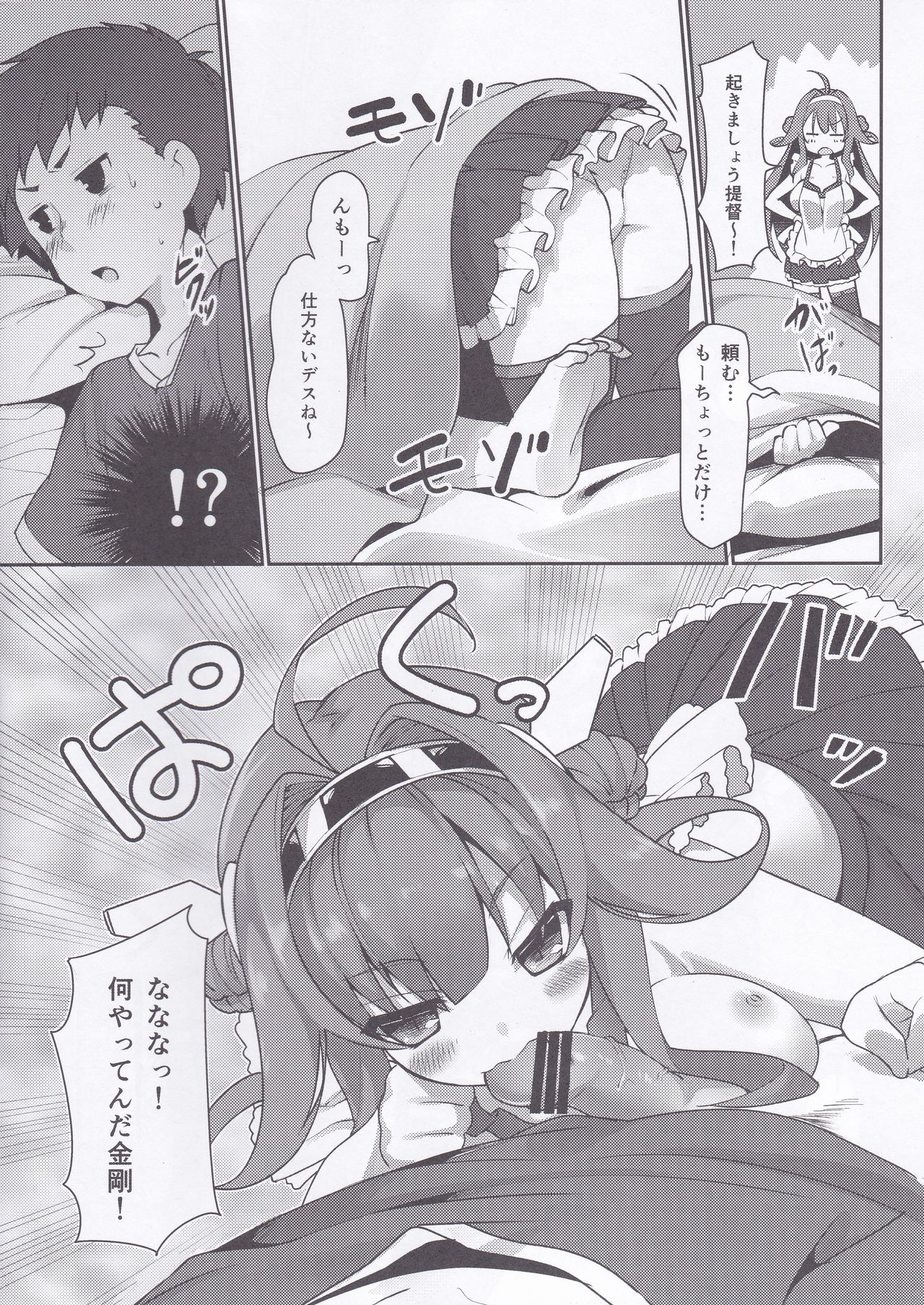 GOOD MORNING page 5 full