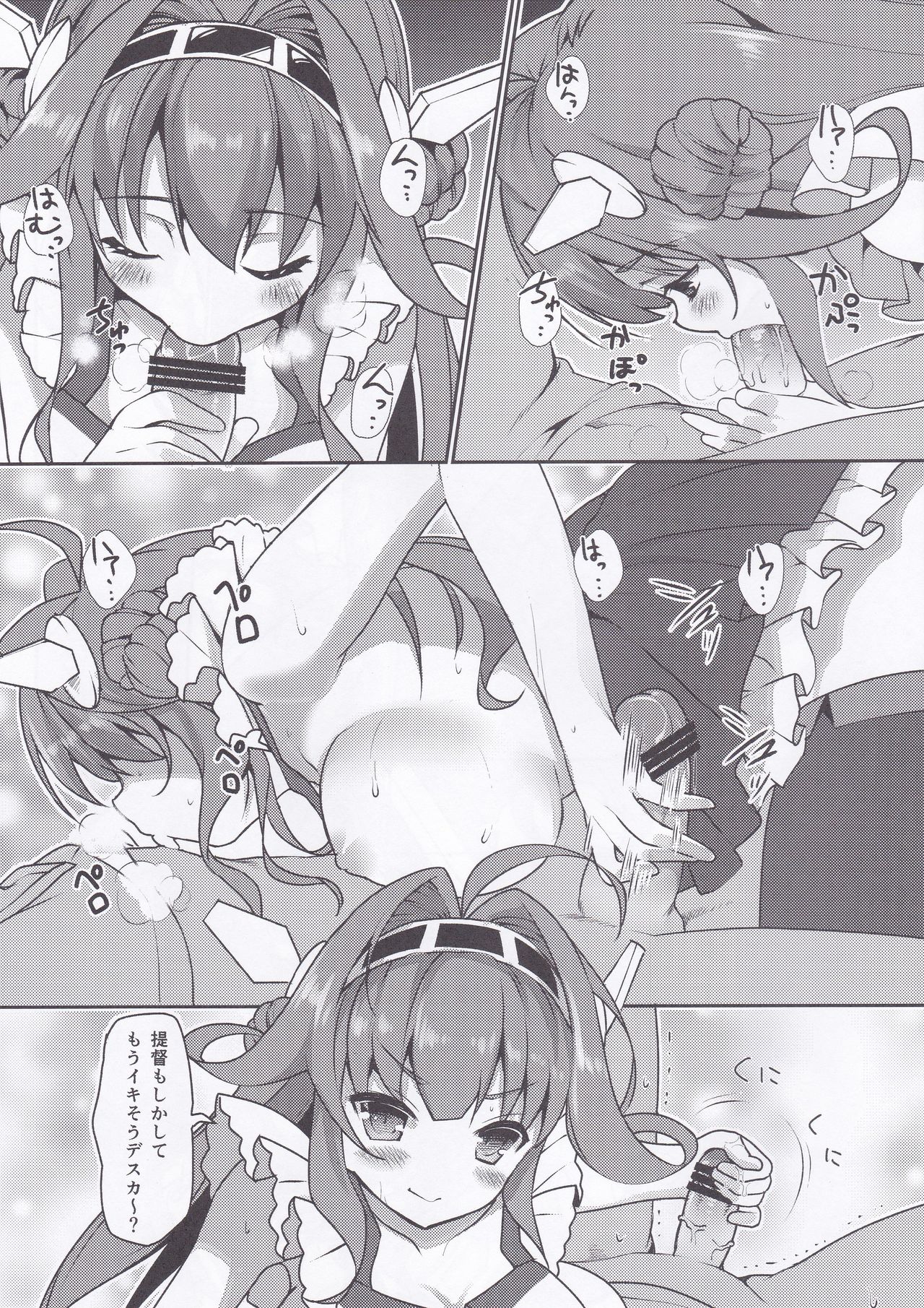 GOOD MORNING page 6 full