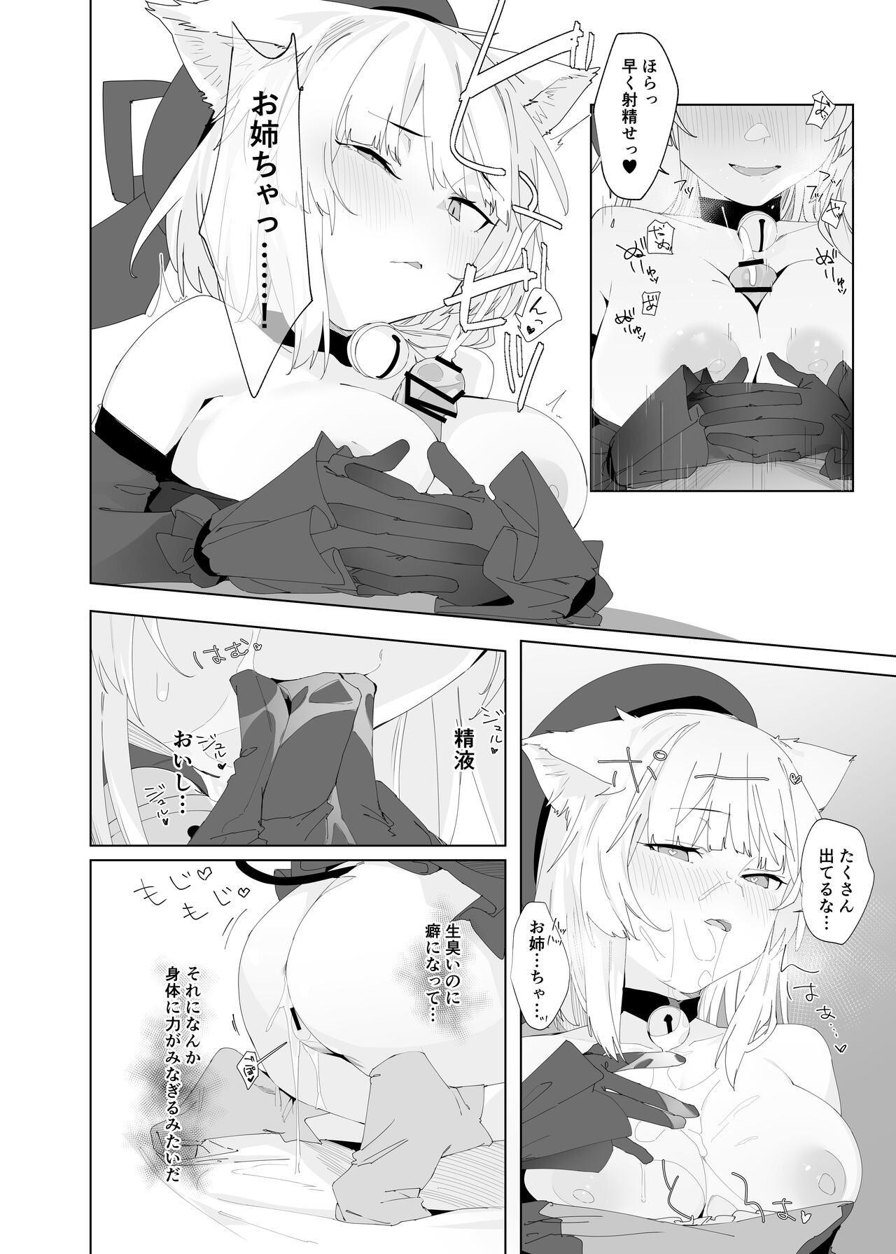 TS Neko Succubus-san wa Sakusei Nante Shitakunai! 2 page 9 full