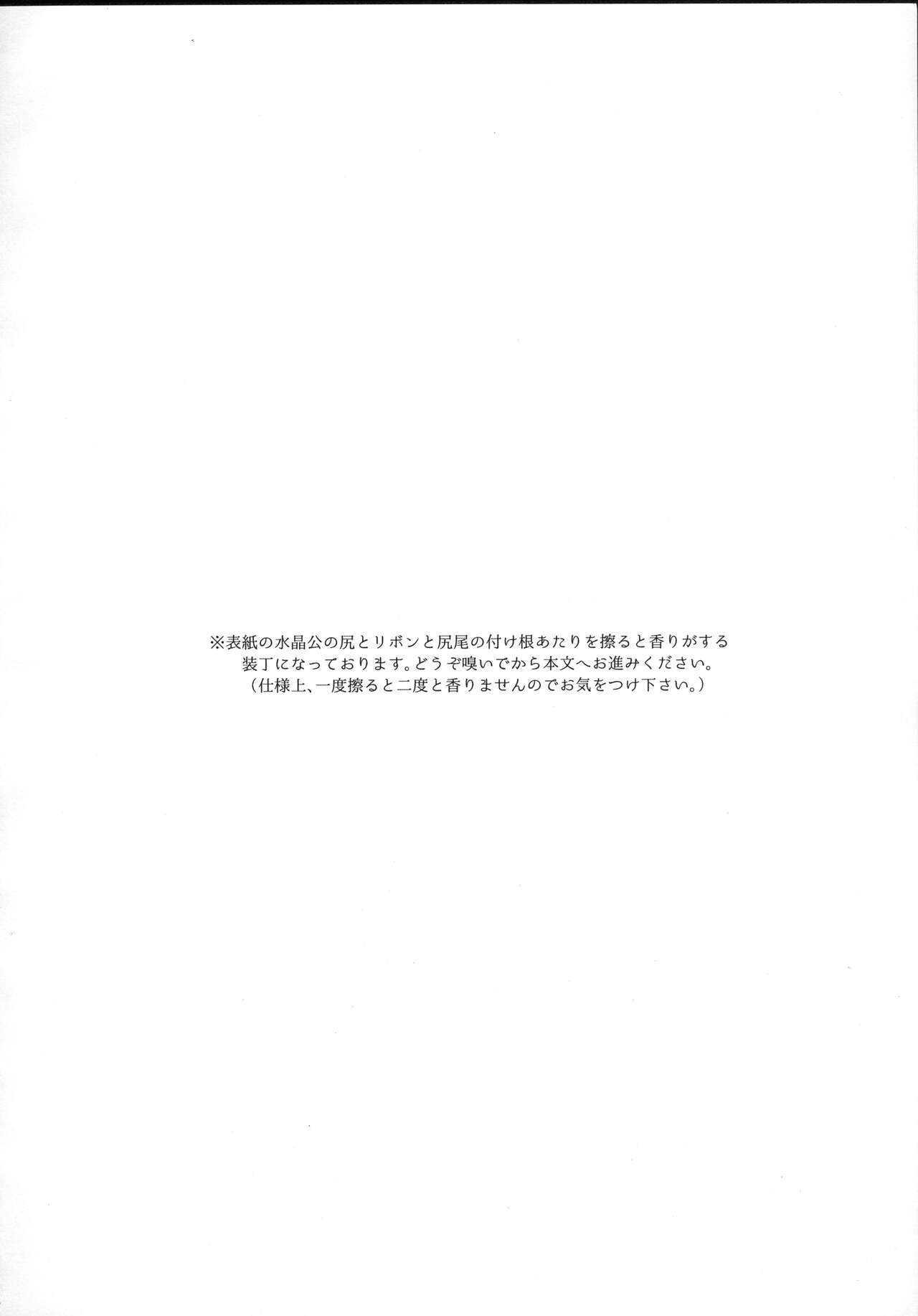 FOUNTAIN LOVE page 3 full