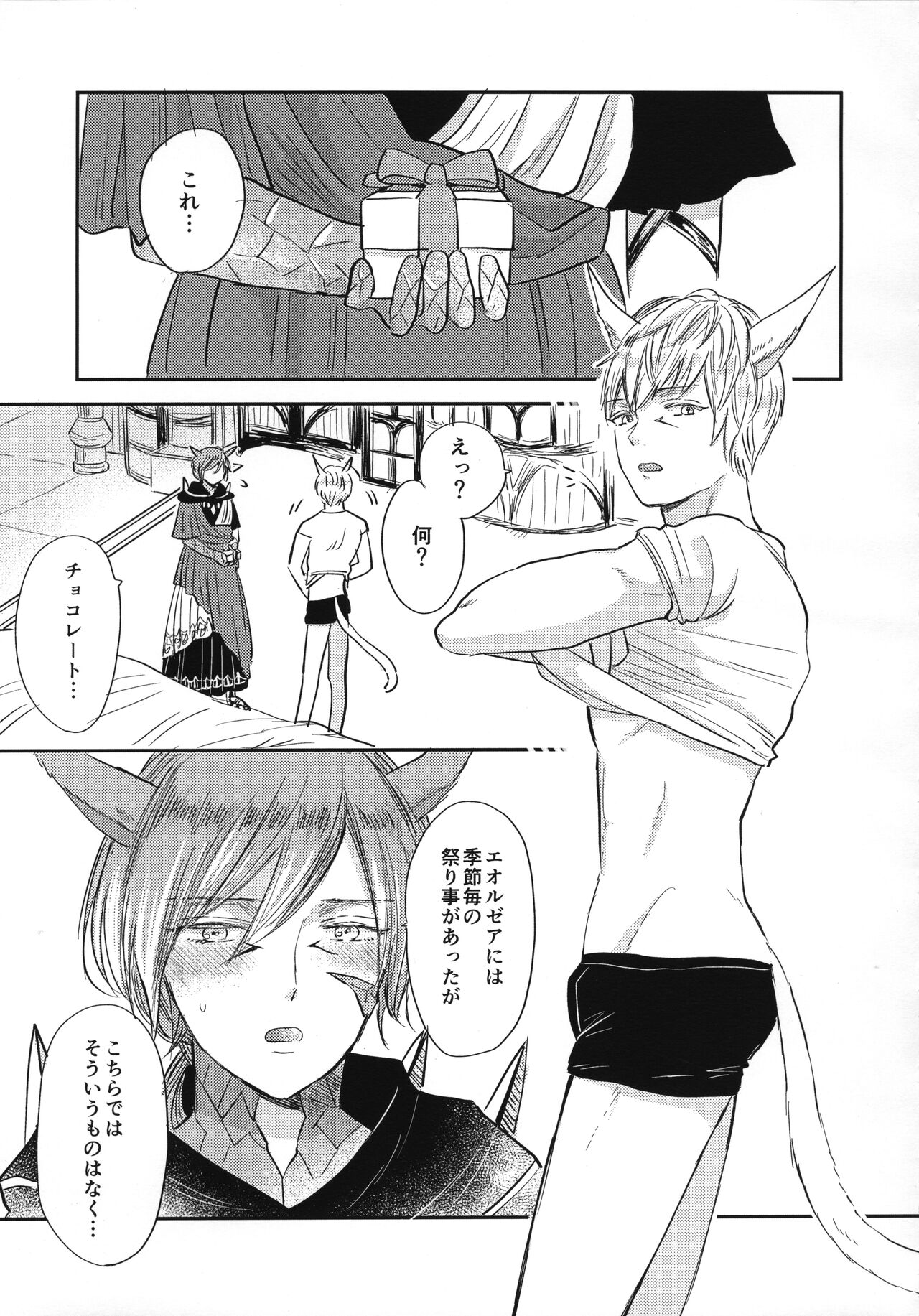 FOUNTAIN LOVE page 4 full