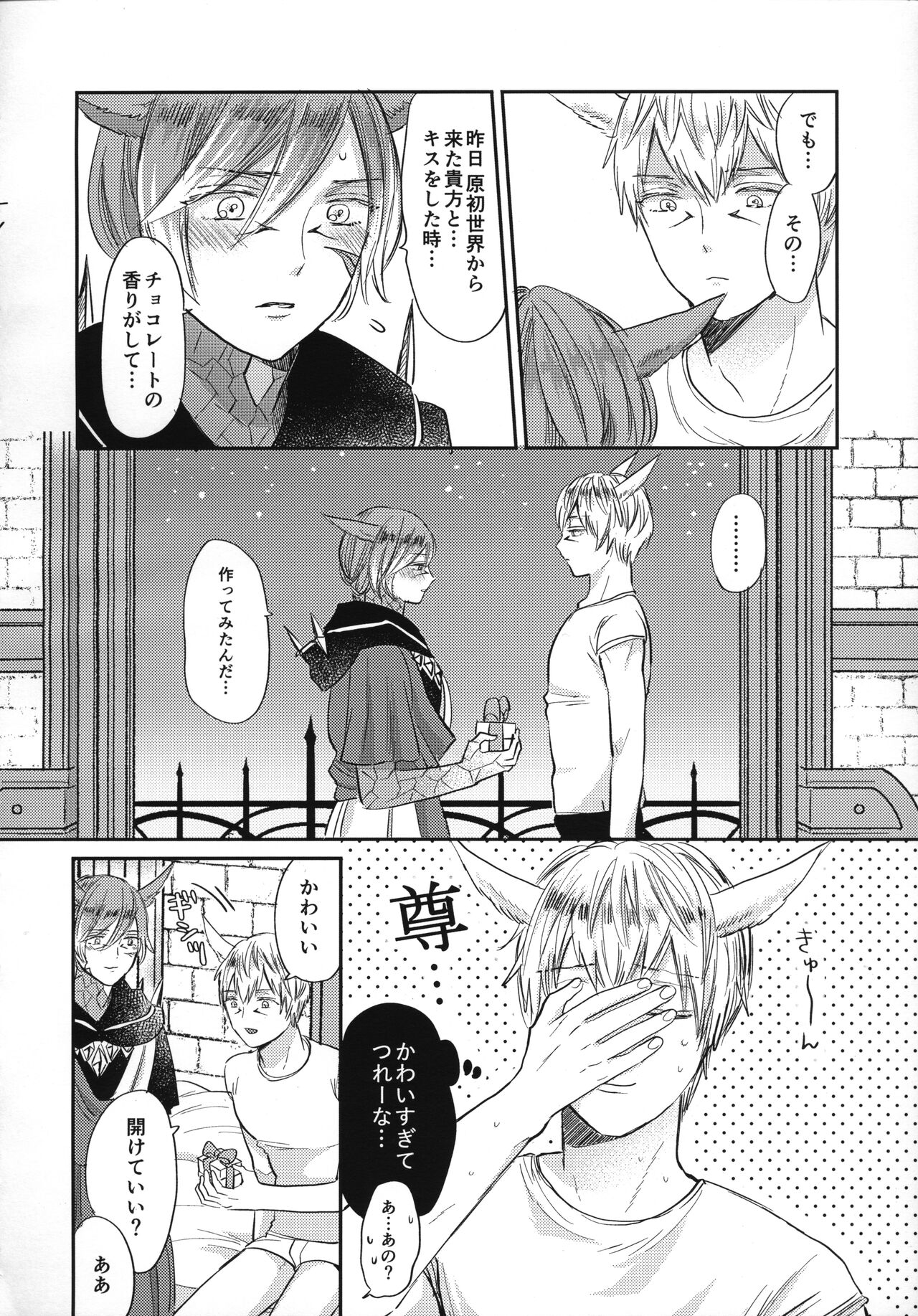 FOUNTAIN LOVE page 5 full