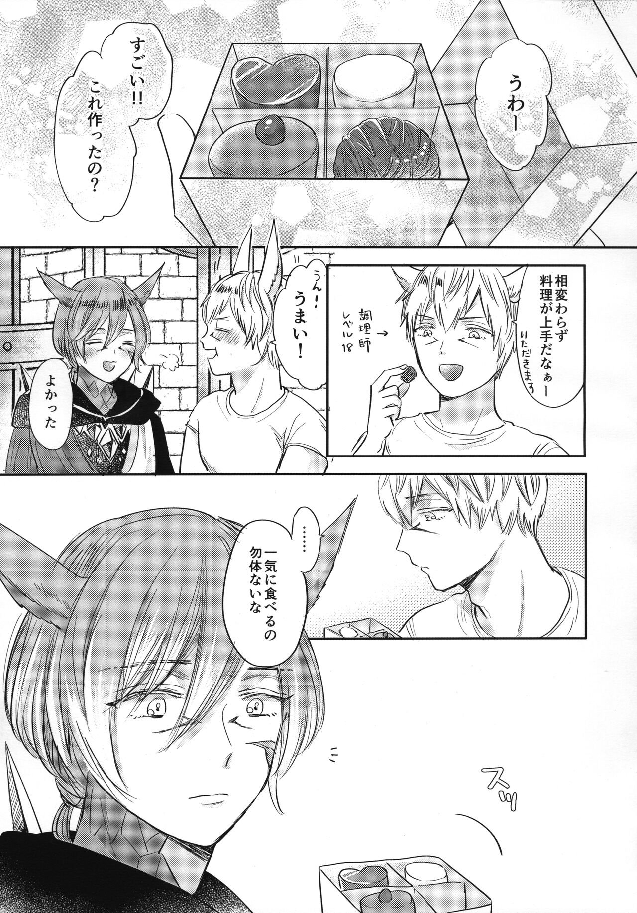 FOUNTAIN LOVE page 6 full