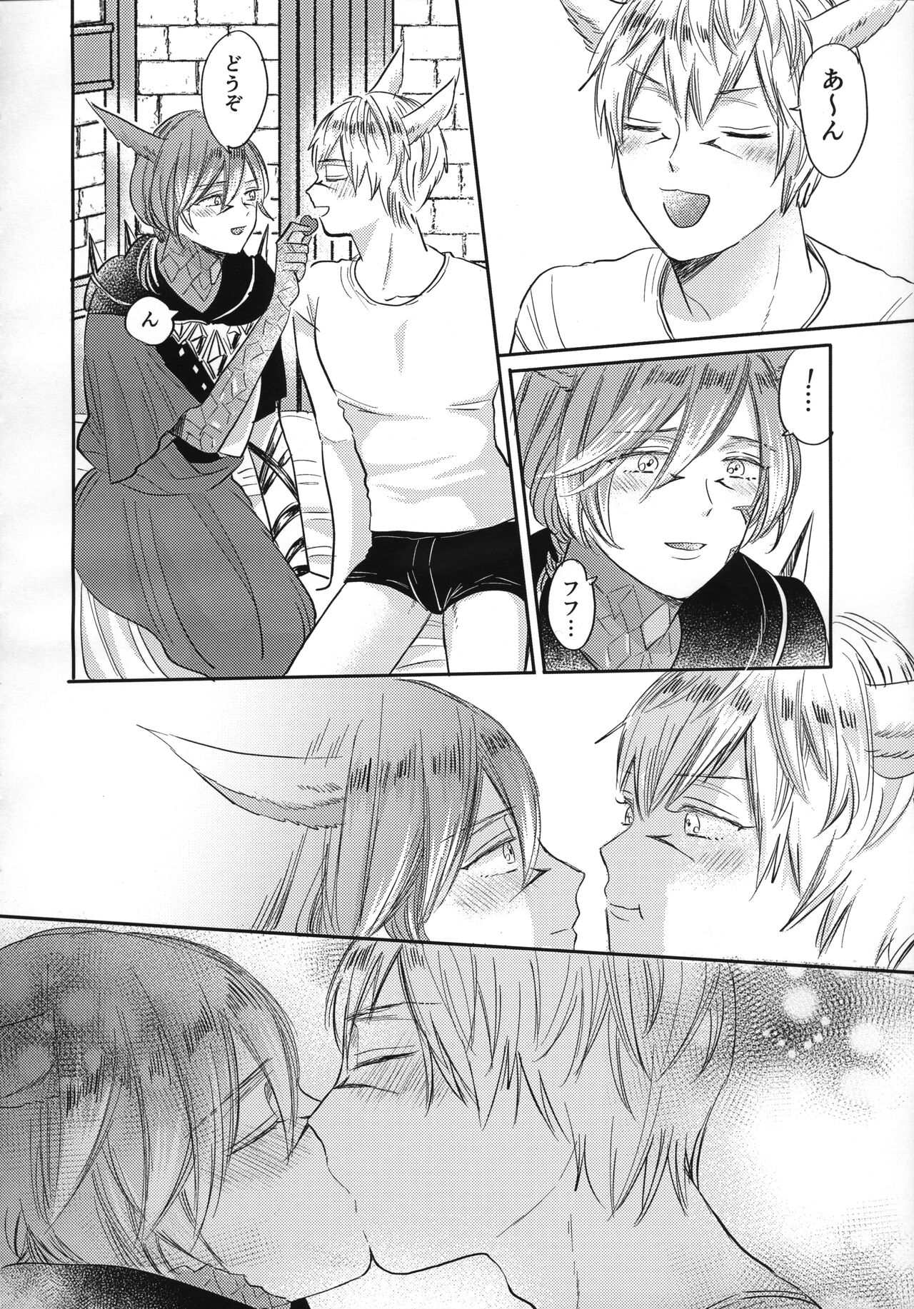 FOUNTAIN LOVE page 7 full