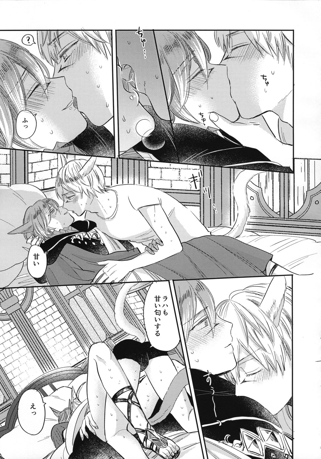 FOUNTAIN LOVE page 8 full