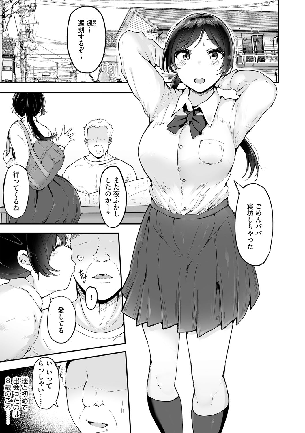 G-Edge Vol.026 page 8 full