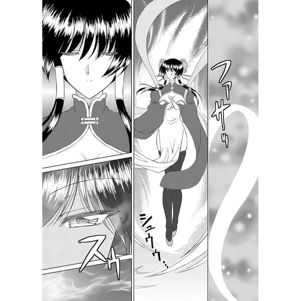 luo hao gensou part 3 page 2 full