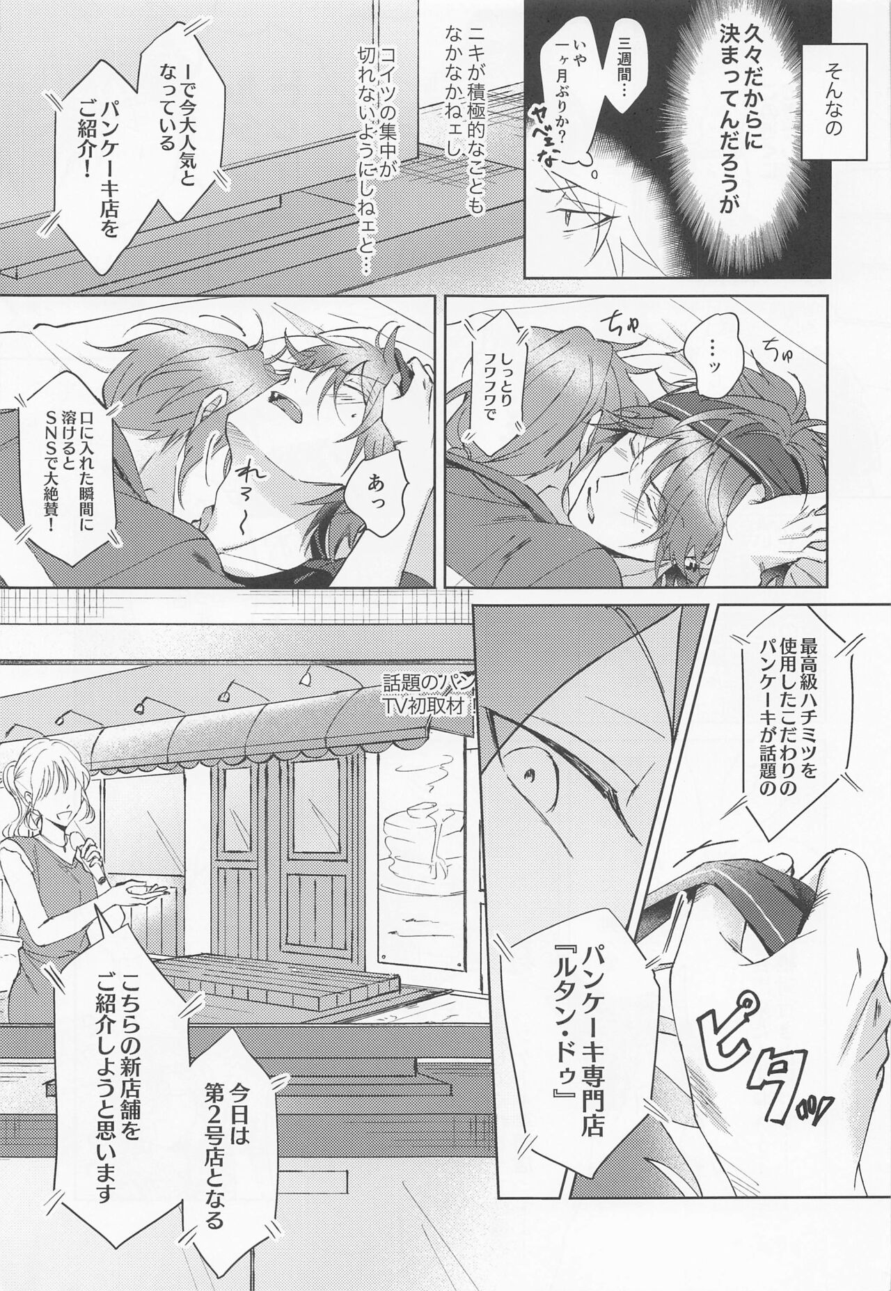 Oh! My Honey page 4 full