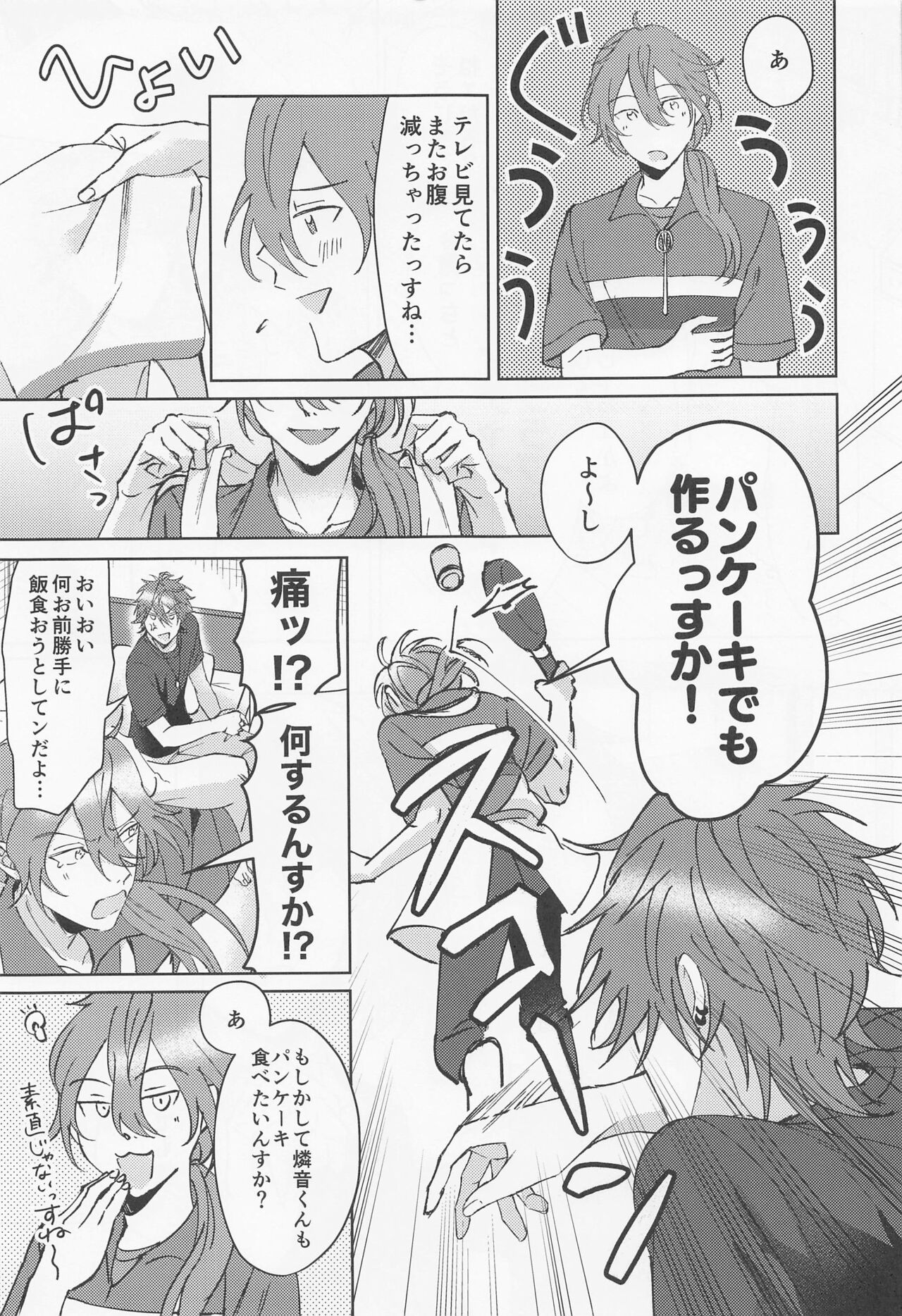 Oh! My Honey page 6 full