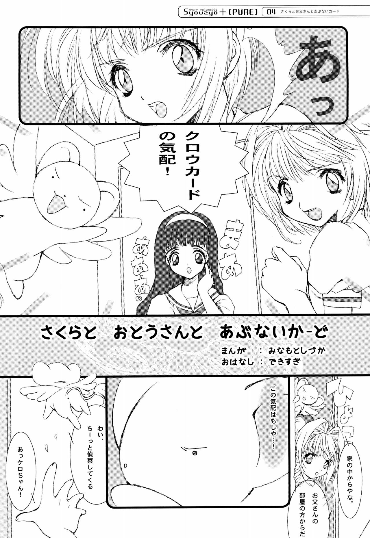 PURE vol.001 page 6 full