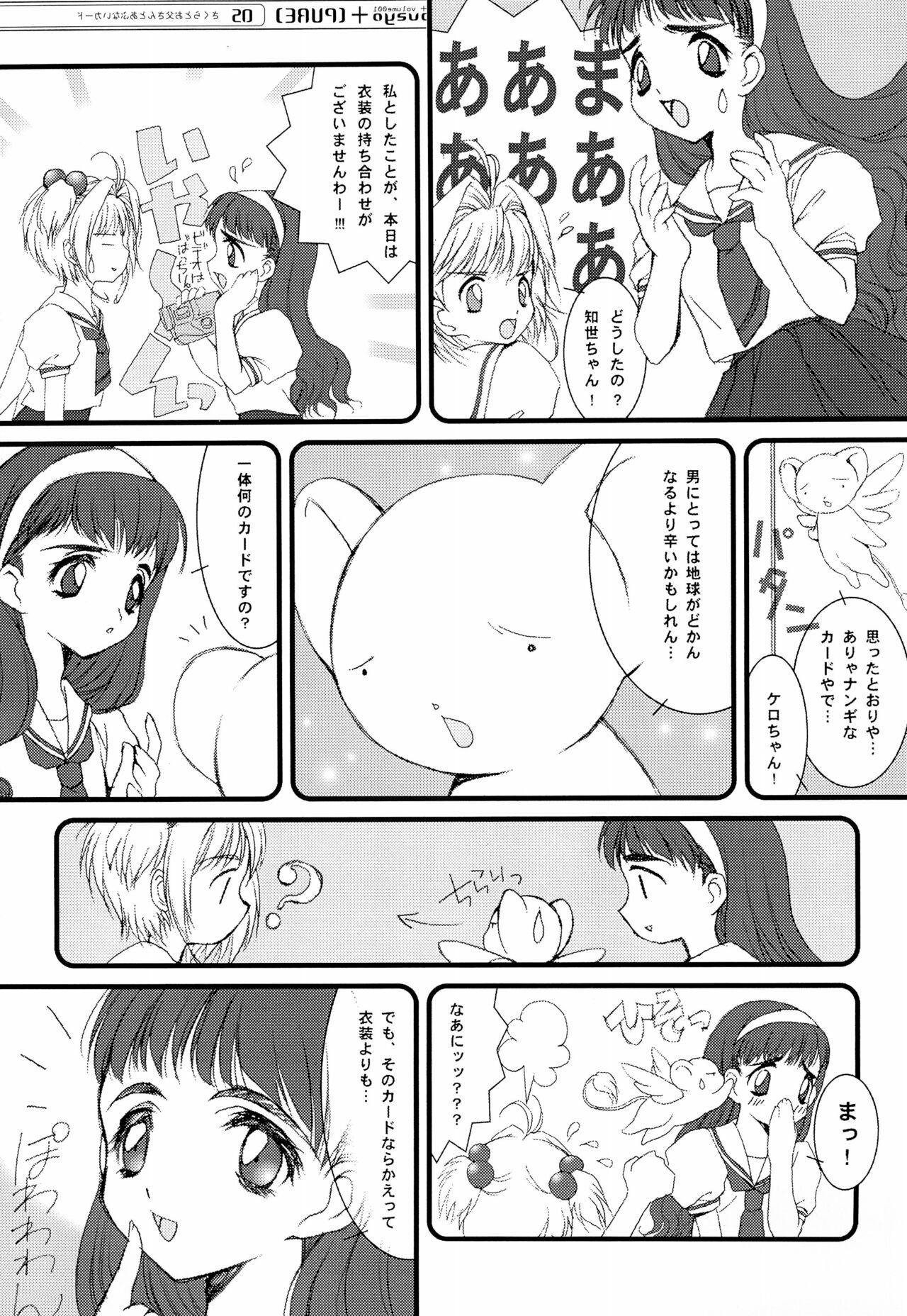 PURE vol.001 page 7 full