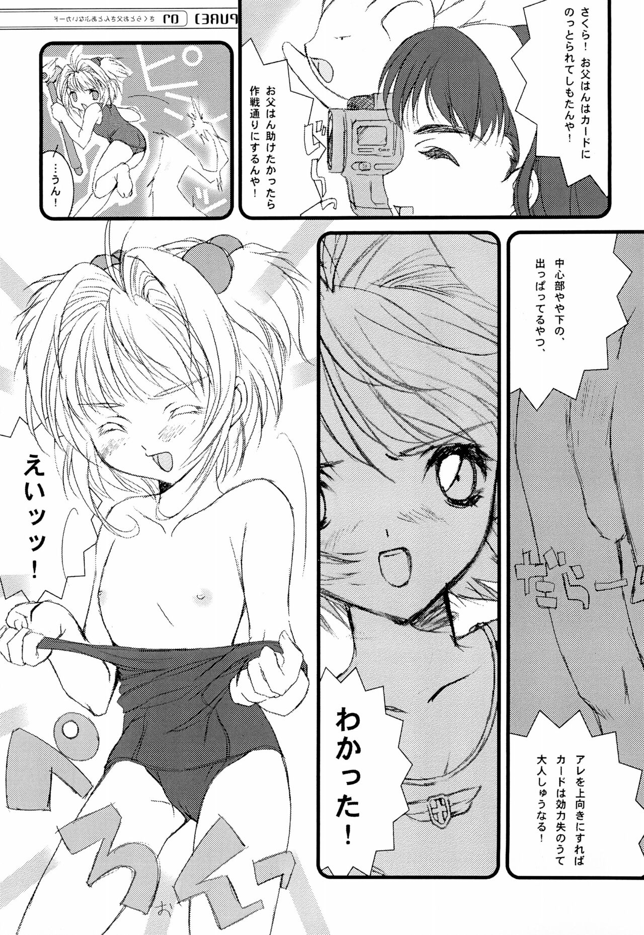 PURE vol.001 page 9 full