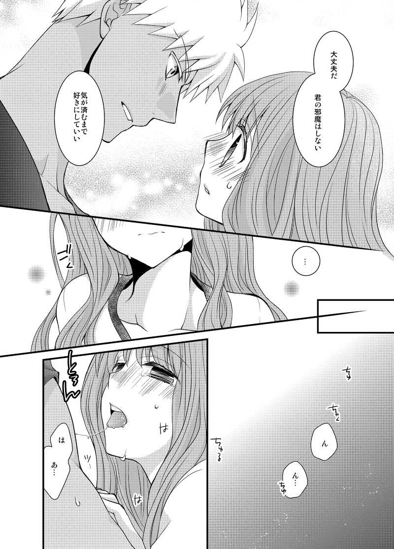 Tsunaide, matomete. 2 Yumi on'naaruji sairoku-shū sample page 3 full