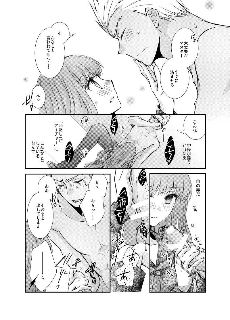 Tsunaide, matomete. 2 Yumi on'naaruji sairoku-shū sample page 4 full