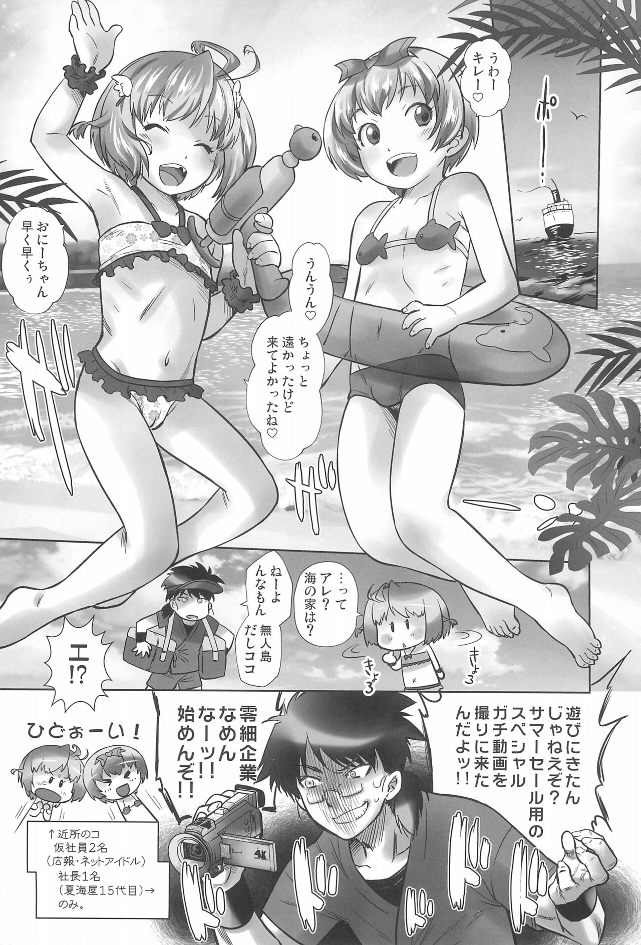 Omocha no Tenshi Yuka to Rurina page 7 full