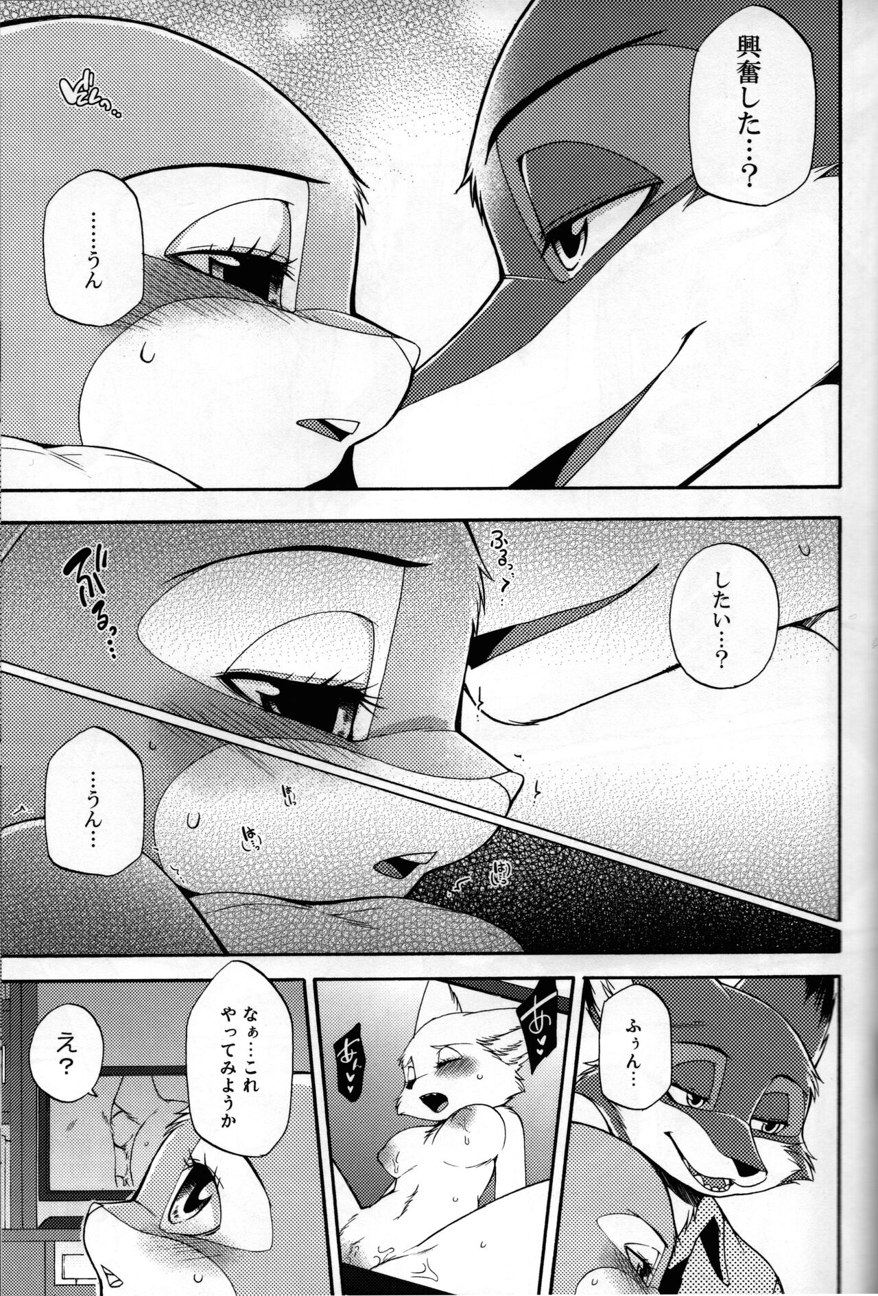 POV.●REC page 10 full