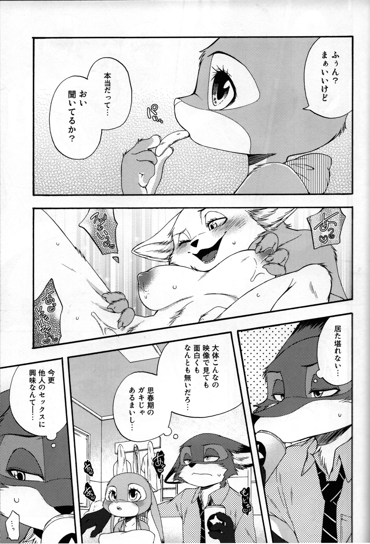 POV.●REC page 6 full