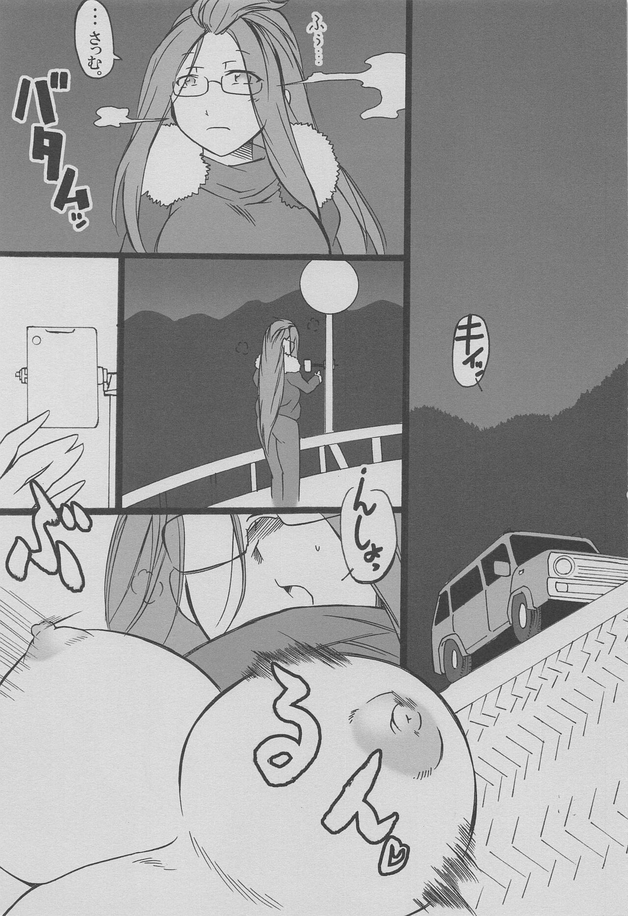 Tekitou ni Tsukureba Dekiru wa yo. page 2 full