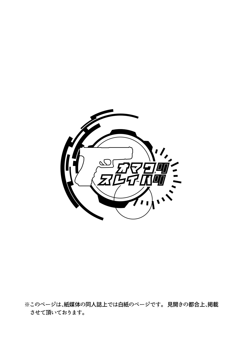 Omawari Slavery page 2 full