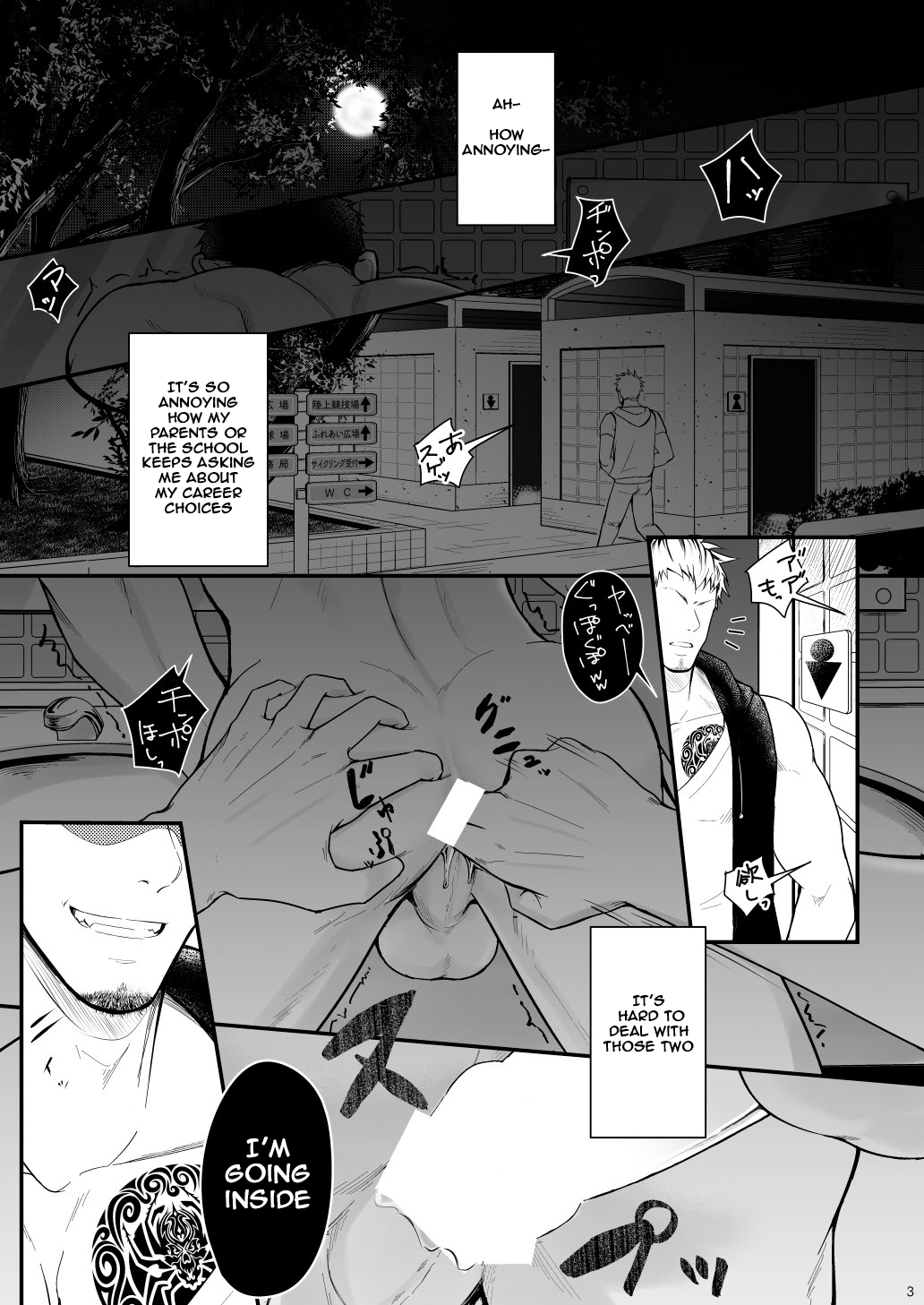 Omawari Slavery page 3 full