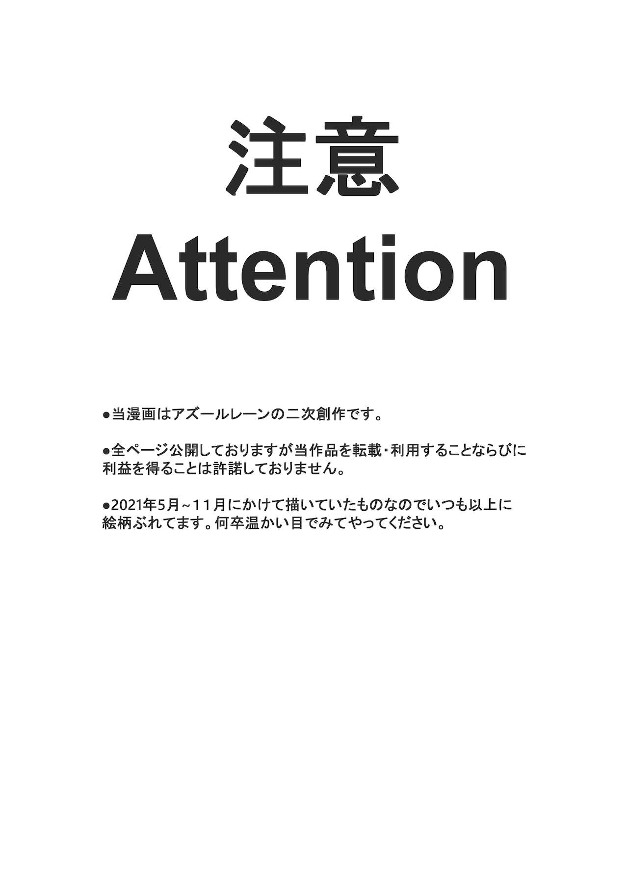 Bremerton to Junai H suru Hon page 2 full