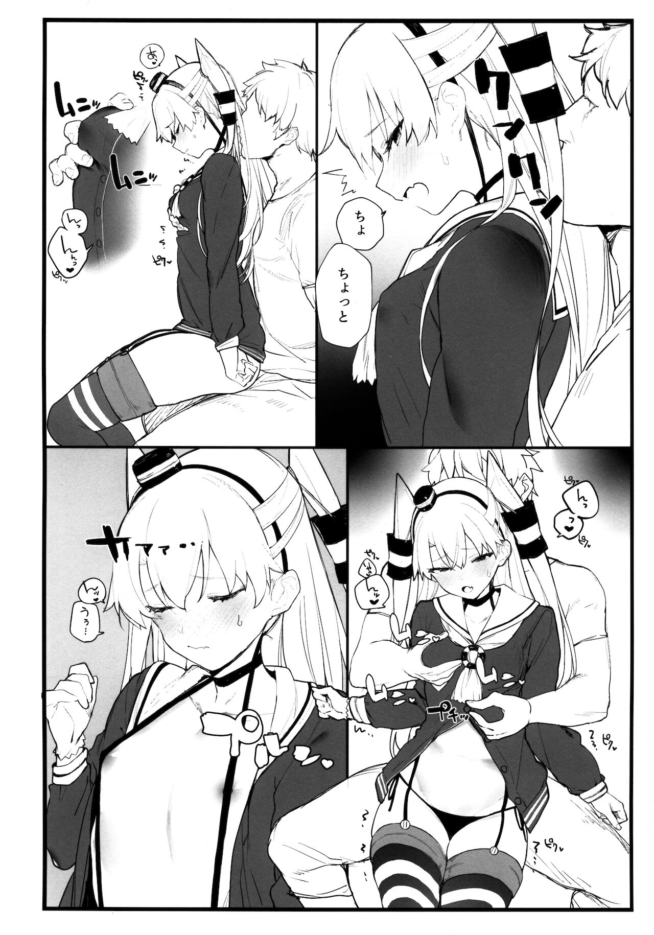 Ama Ama Amatsukaze page 5 full
