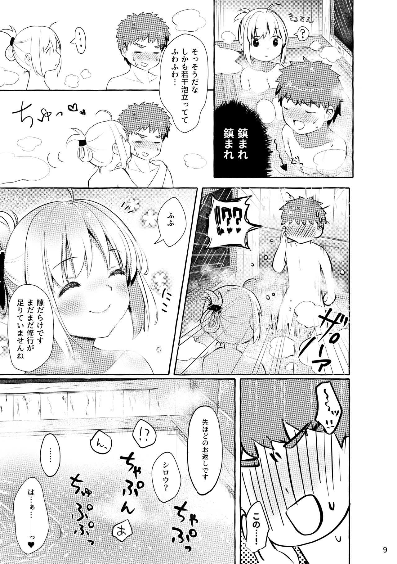 Fuwatoro Ofuro Ecchi page 3 full