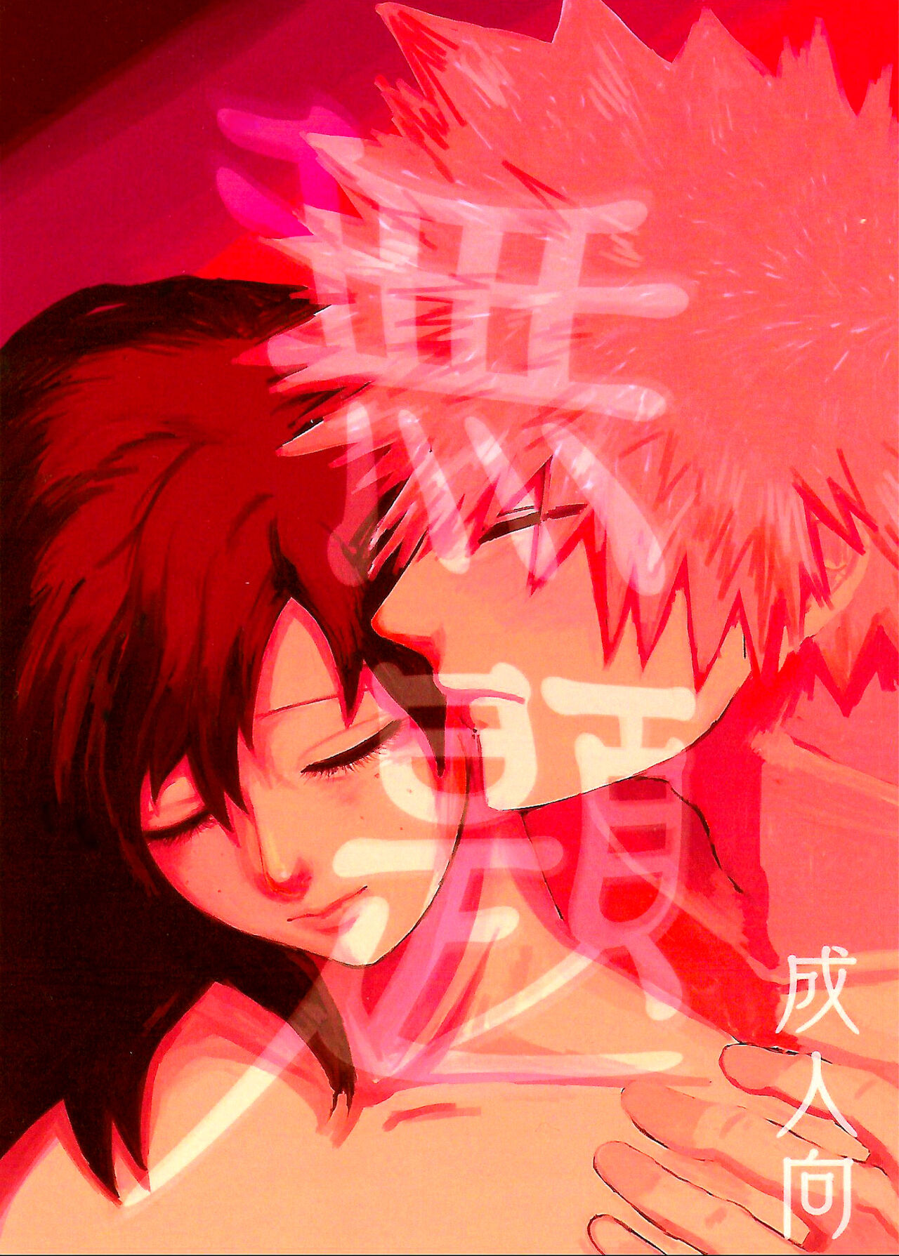 UNTITLED  MUDAI page 1 full