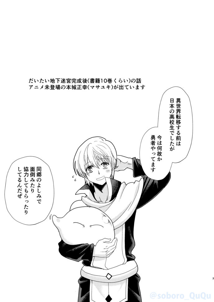 Boufuuryuu-sama to Maou-sama ga Meikyuu-gumi to Dotabata Shitari Love Love Ecchi Shitari suru to aru Makoku no Ichinichi page 2 full