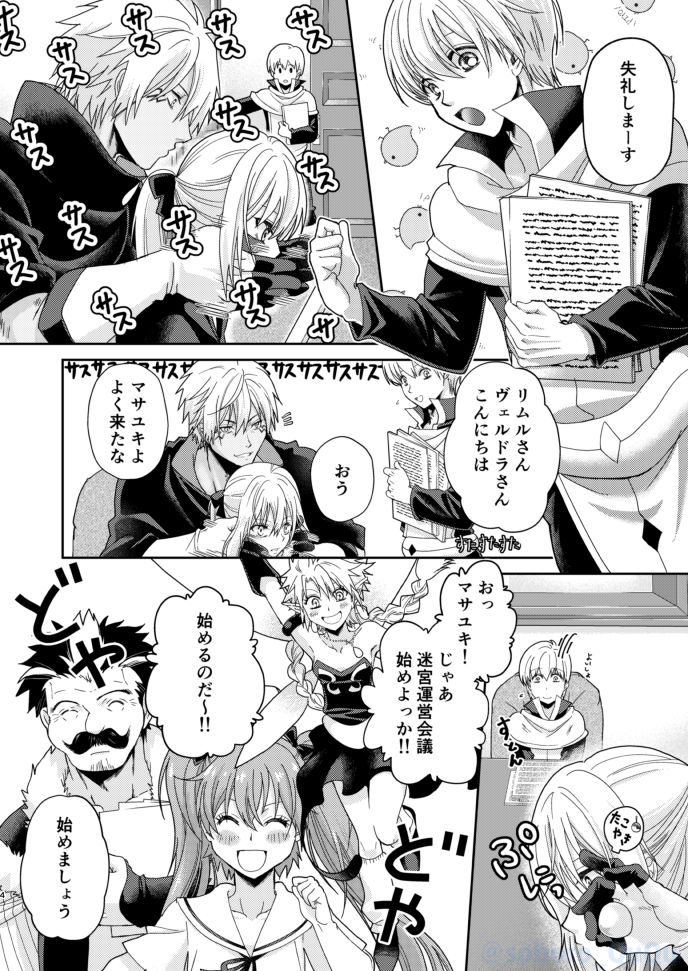 Boufuuryuu-sama to Maou-sama ga Meikyuu-gumi to Dotabata Shitari Love Love Ecchi Shitari suru to aru Makoku no Ichinichi page 3 full