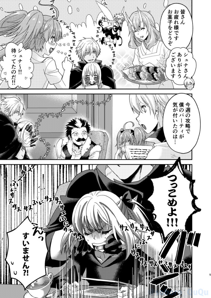 Boufuuryuu-sama to Maou-sama ga Meikyuu-gumi to Dotabata Shitari Love Love Ecchi Shitari suru to aru Makoku no Ichinichi page 4 full