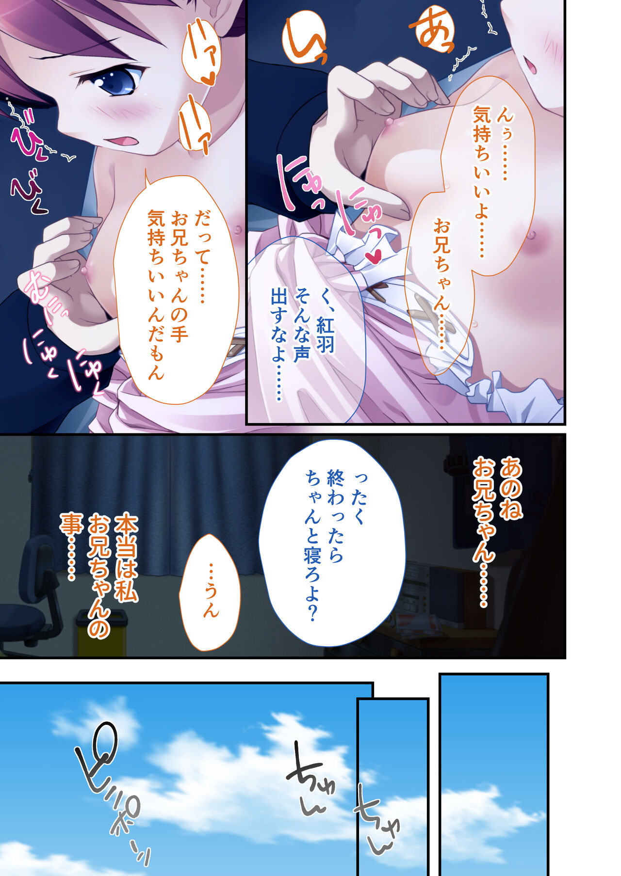 性春カルテット ～ねぇ、私じゃダメかな?～ モザイクコミック総集編 page 10 full